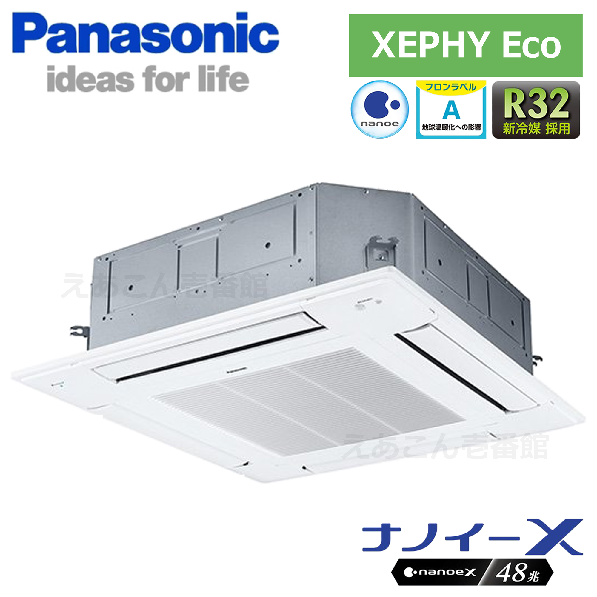 Panasonic　PA-P40U7HN　天井埋込カセット形4方向　シングル（1.5馬力　三相　ワイヤード）Hシリーズ　40形