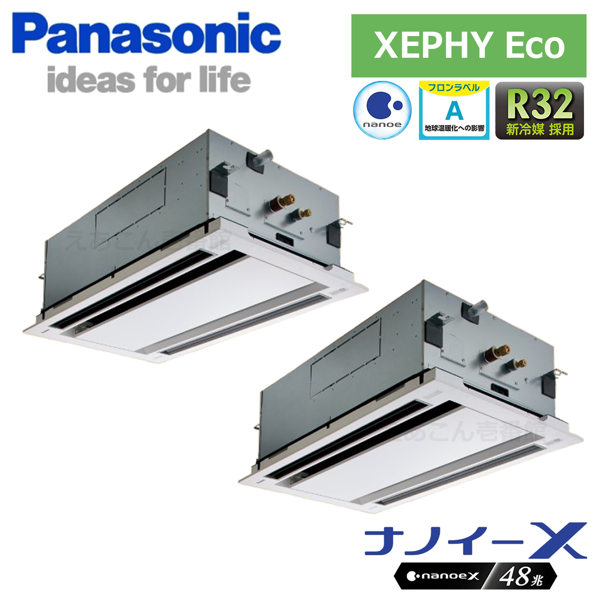 Panasonic　PA-P140L7HDN　天井埋込カセット形2方向　同時ツイン（5馬力　三相　ワイヤード）Hシリーズ　140形