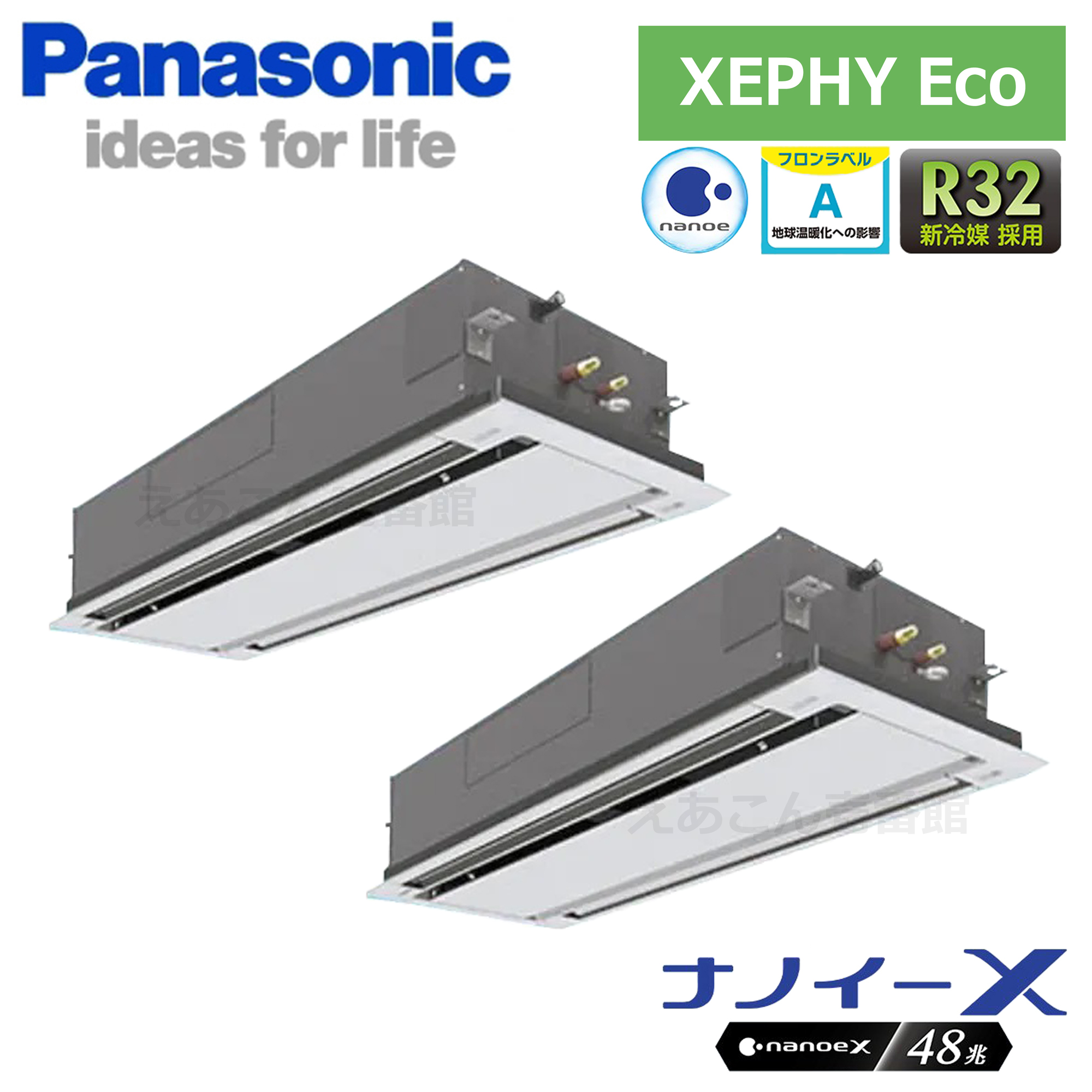 Panasonic　PA-P224L7HDN　天井埋込カセット形2方向　同時ツイン（8馬力　三相　ワイヤード）Hシリーズ　224形