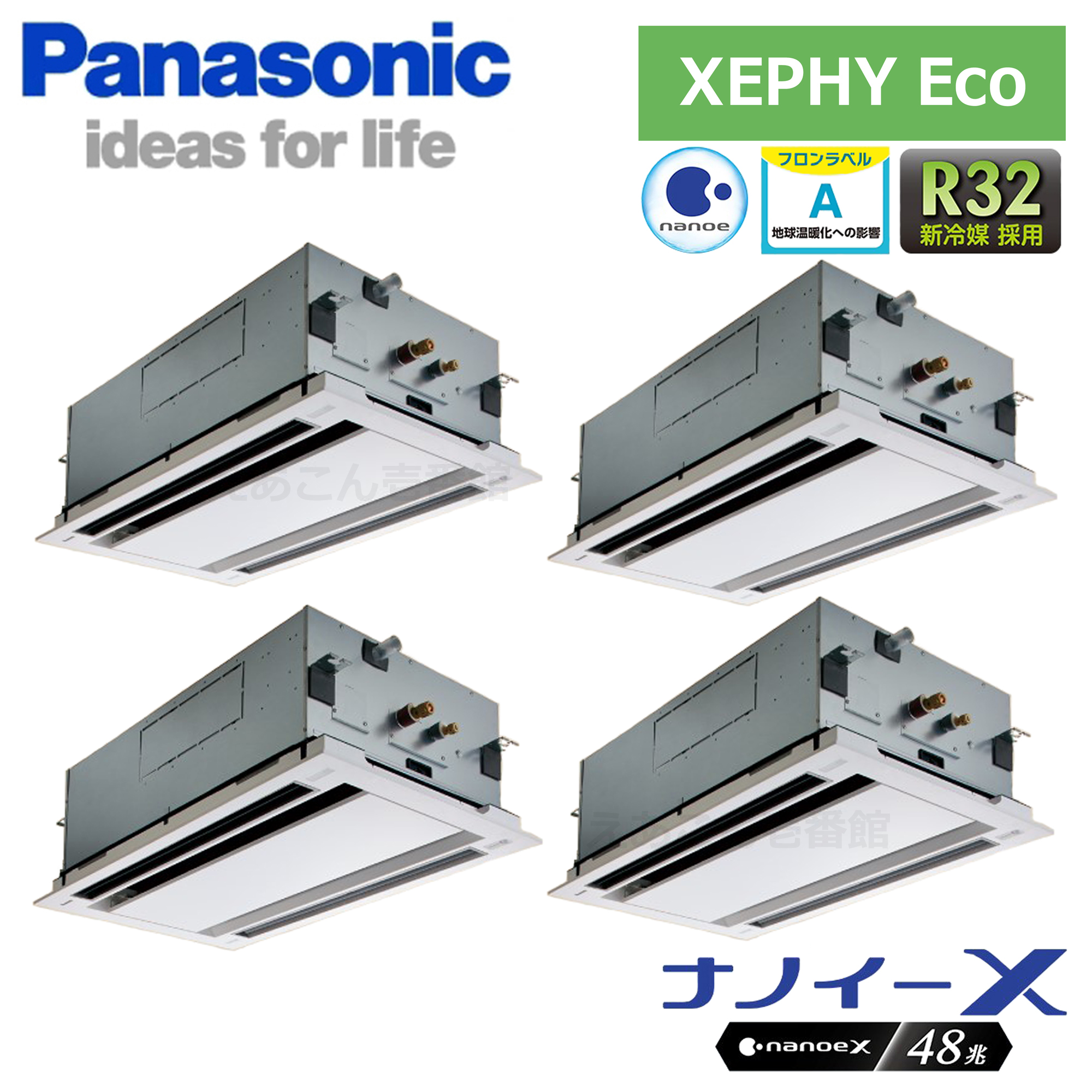 Panasonic　PA-P280L7HVNA　天井埋込カセット形2方向　同時ダブルツイン（10馬力　三相　ワイヤード）Hシリーズ　280形
