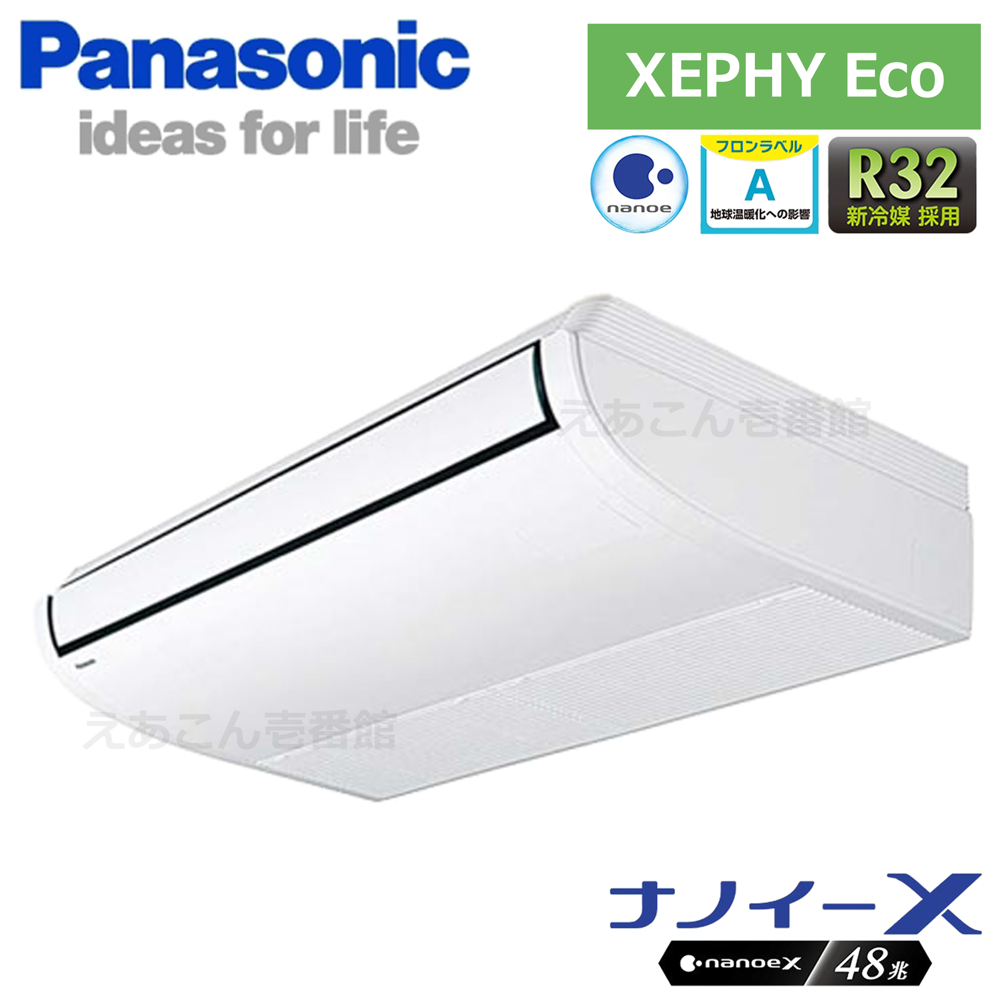 Panasonic　PA-P63T7HN　天吊形　シングル（2.5馬力　三相　ワイヤード）Hシリーズ　63形