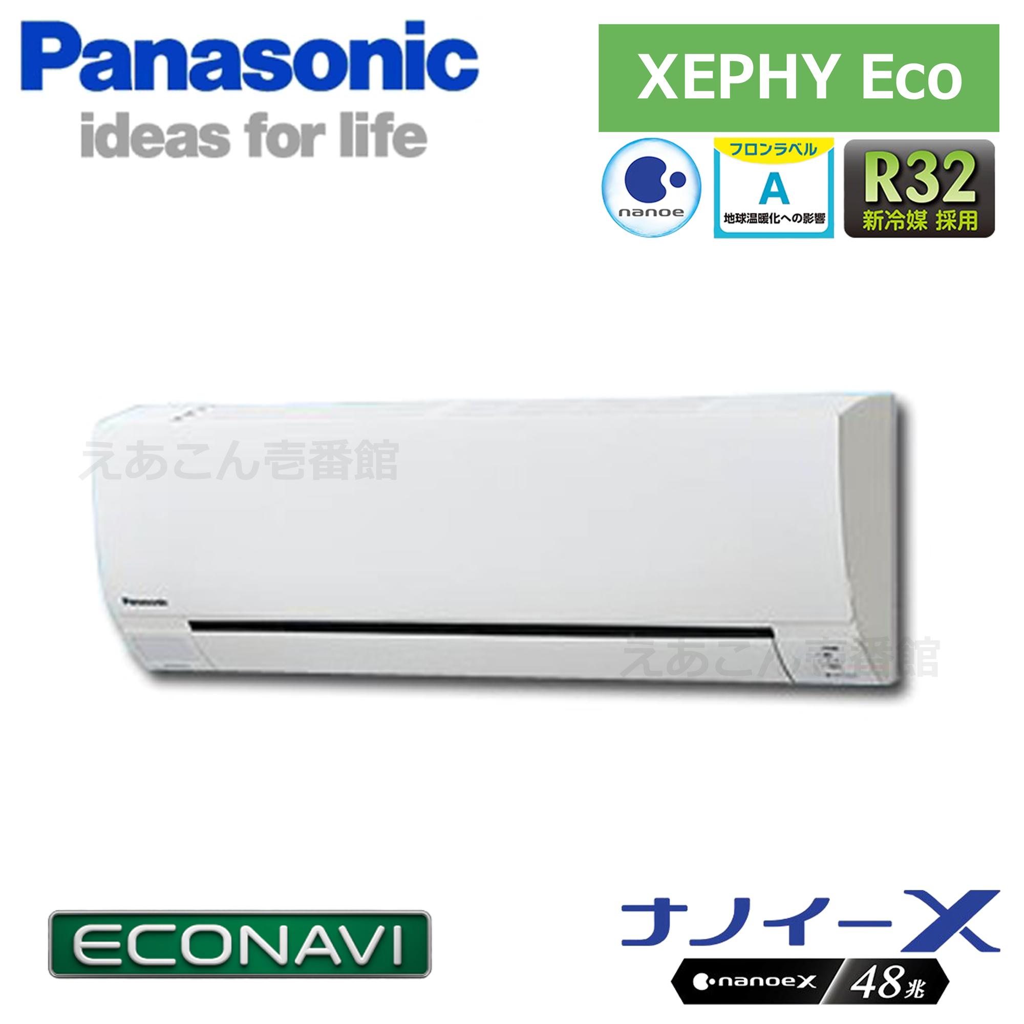 Panasonic　PA-P40K7H　壁掛形　シングル（1.5馬力　三相　ワイヤード）Hシリーズ　40形　エコナビ