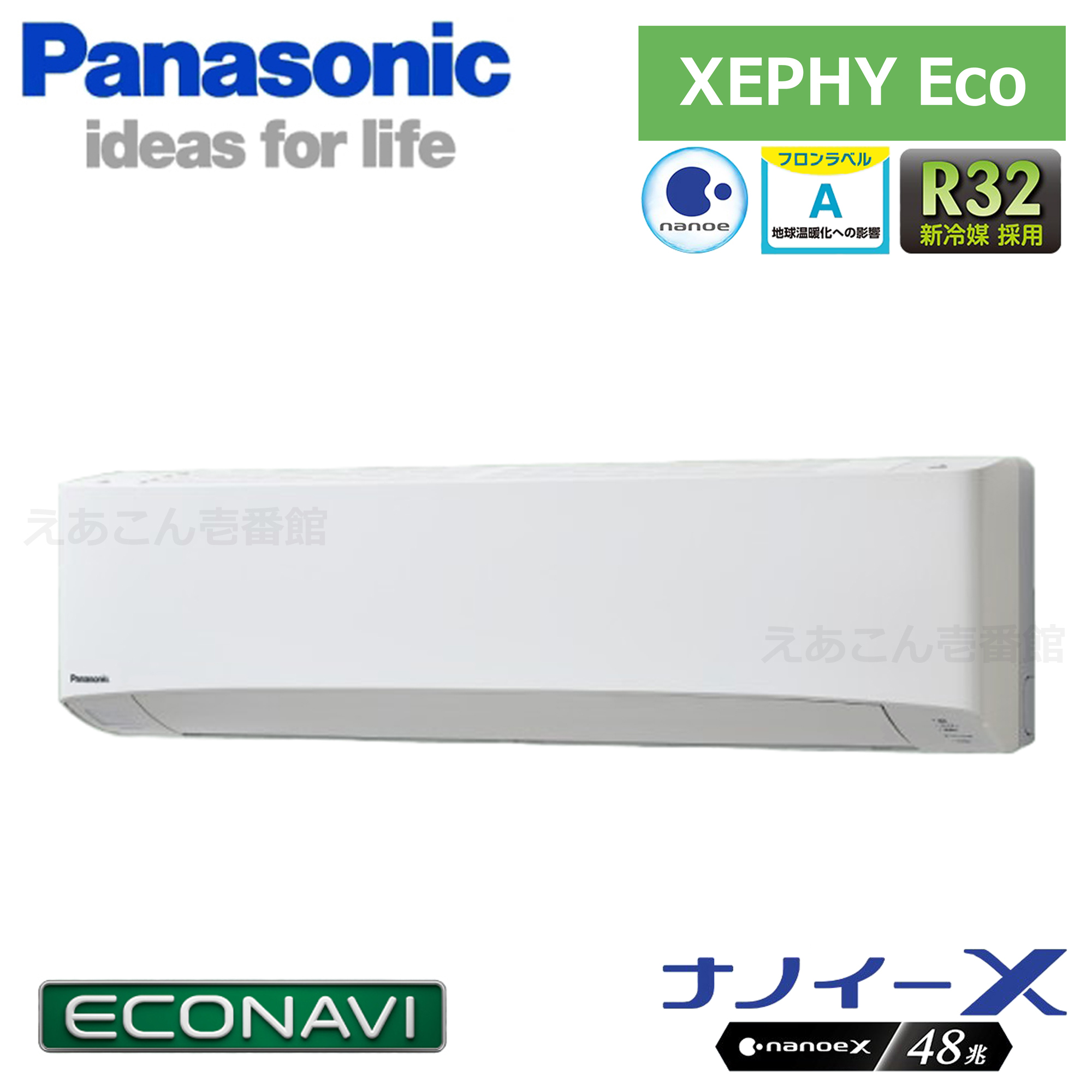 Panasonic　PA-P80K7H　壁掛形　シングル（3馬力　三相　ワイヤード）Hシリーズ　80形　エコナビ