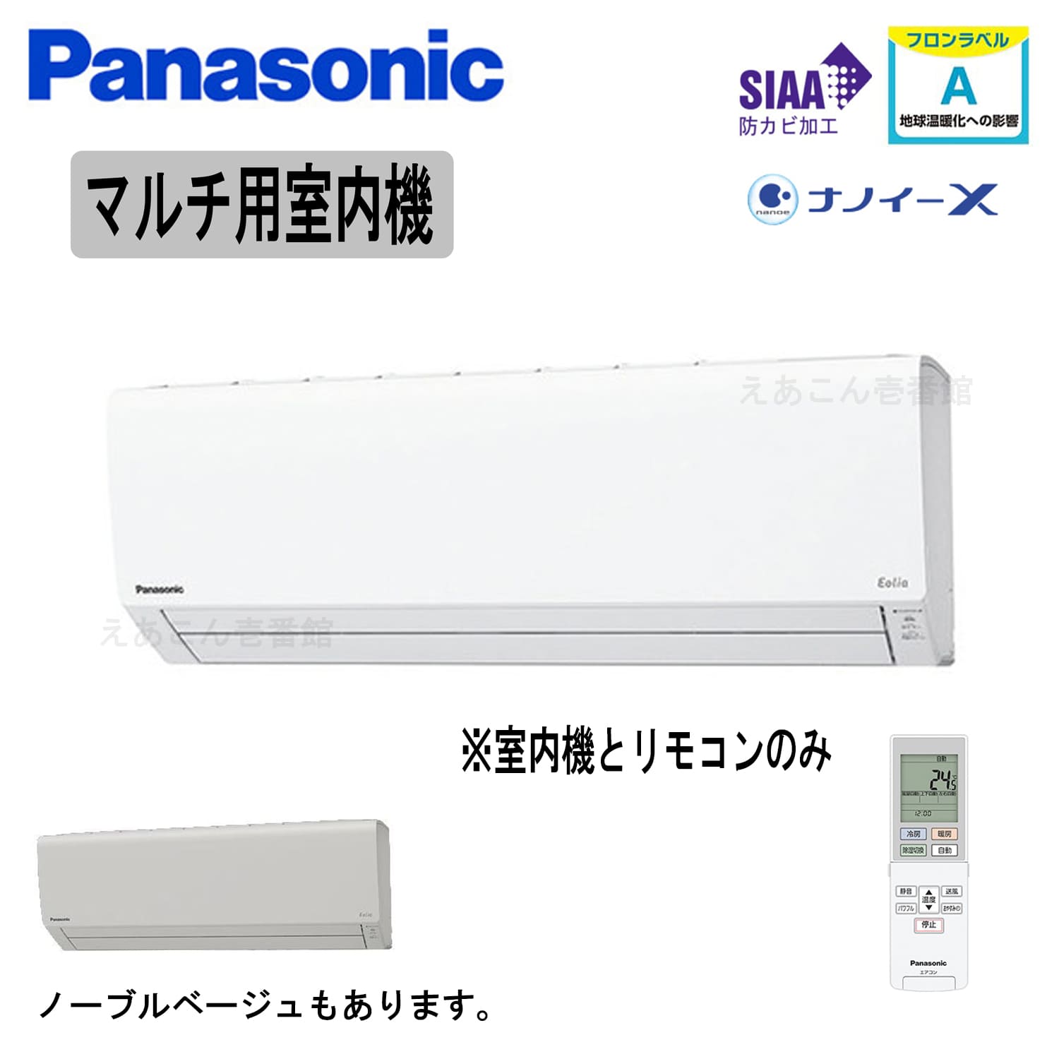 Panasonic  CS-MJ220D2  壁掛形　2.2kw　システムマルチ室内機（単相　200V　ワイヤレス）主に6畳用　※室内機のみの為別途室外機が必要となります。