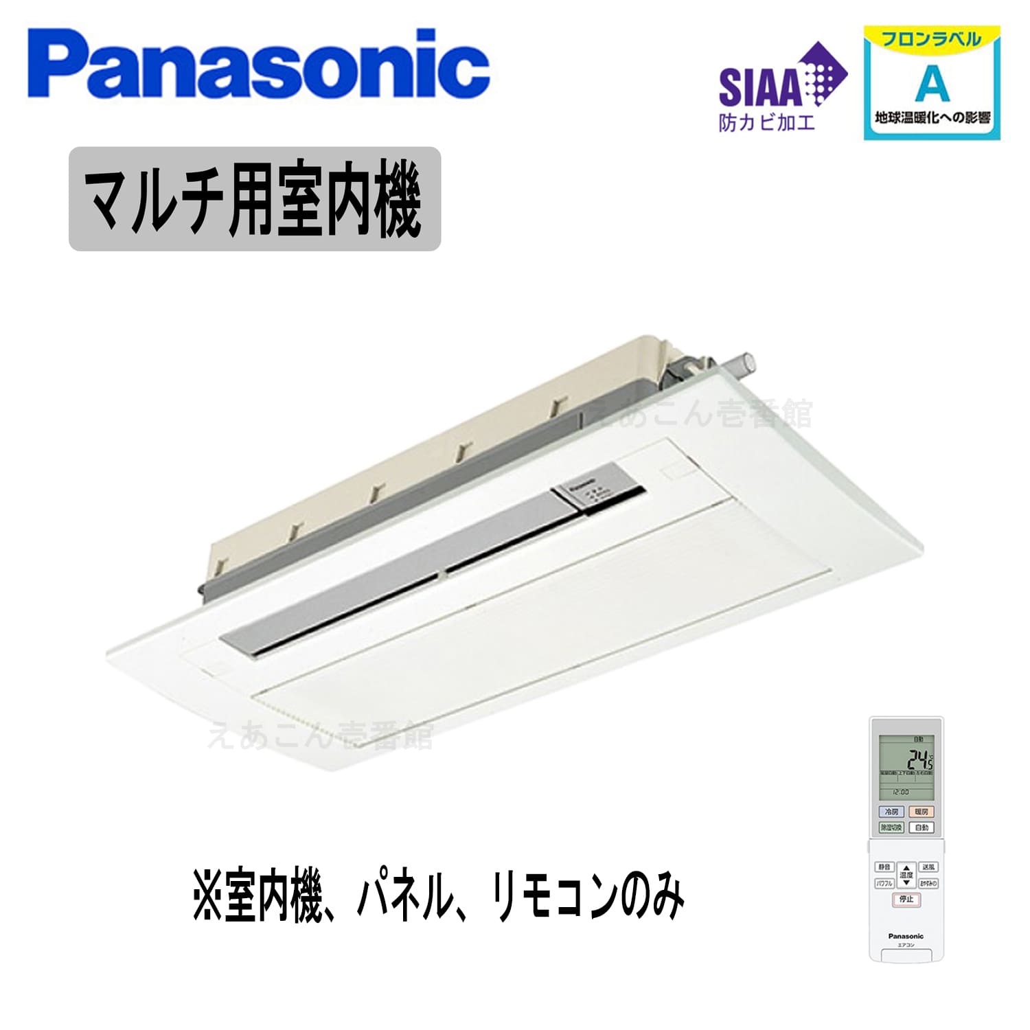 Panasonic  CS-MB220DC2  天井埋込カセット形1方向　2.2kw　システムマルチ室内機（単相　200V　ワイヤレス）主に6畳用　※室内機のみの為別途室外機が必要となります。