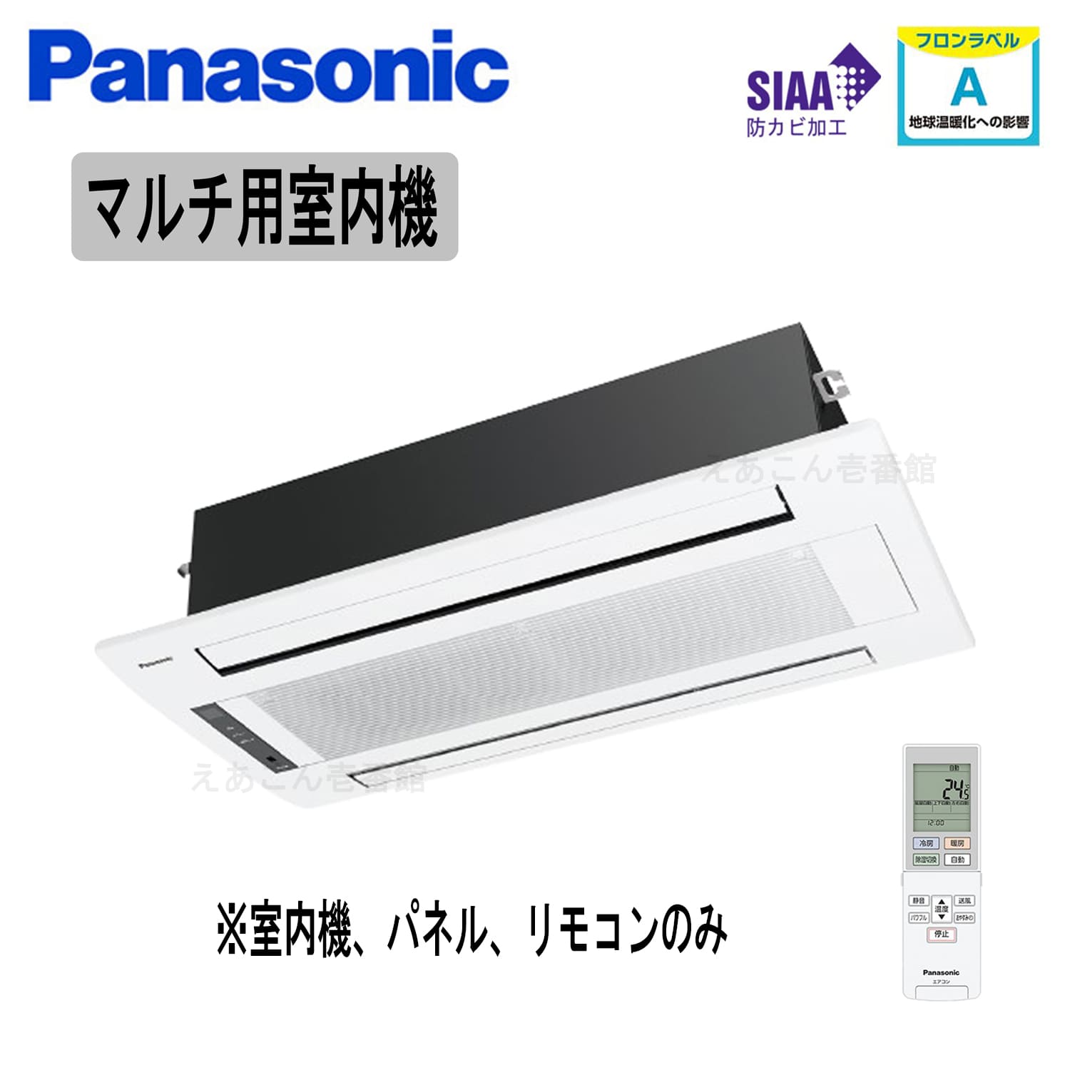 Panasonic  CS-MB400DW2  天井埋込カセット形2方向　4.0kw　システムマルチ室内機（単相　200V　ワイヤレス）主に14畳用　※室内機のみの為別途室外機が必要となります。