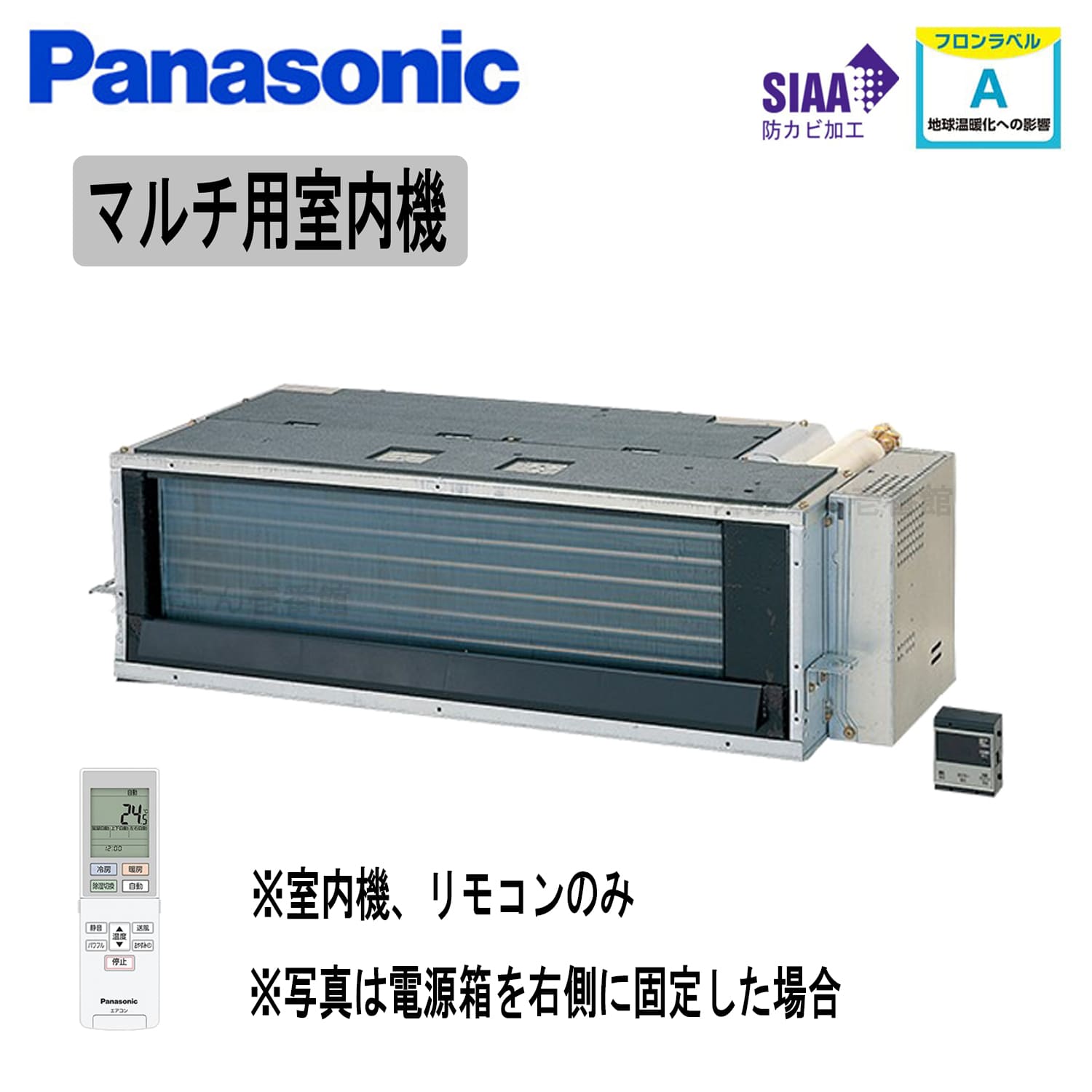 Panasonic  CS-MB280DA2  フリービルトイン形　2.8kw　システムマルチ室内機（単相　200V　ワイヤレス）主に10畳用　※室内機のみの為別途室外機が必要となります。