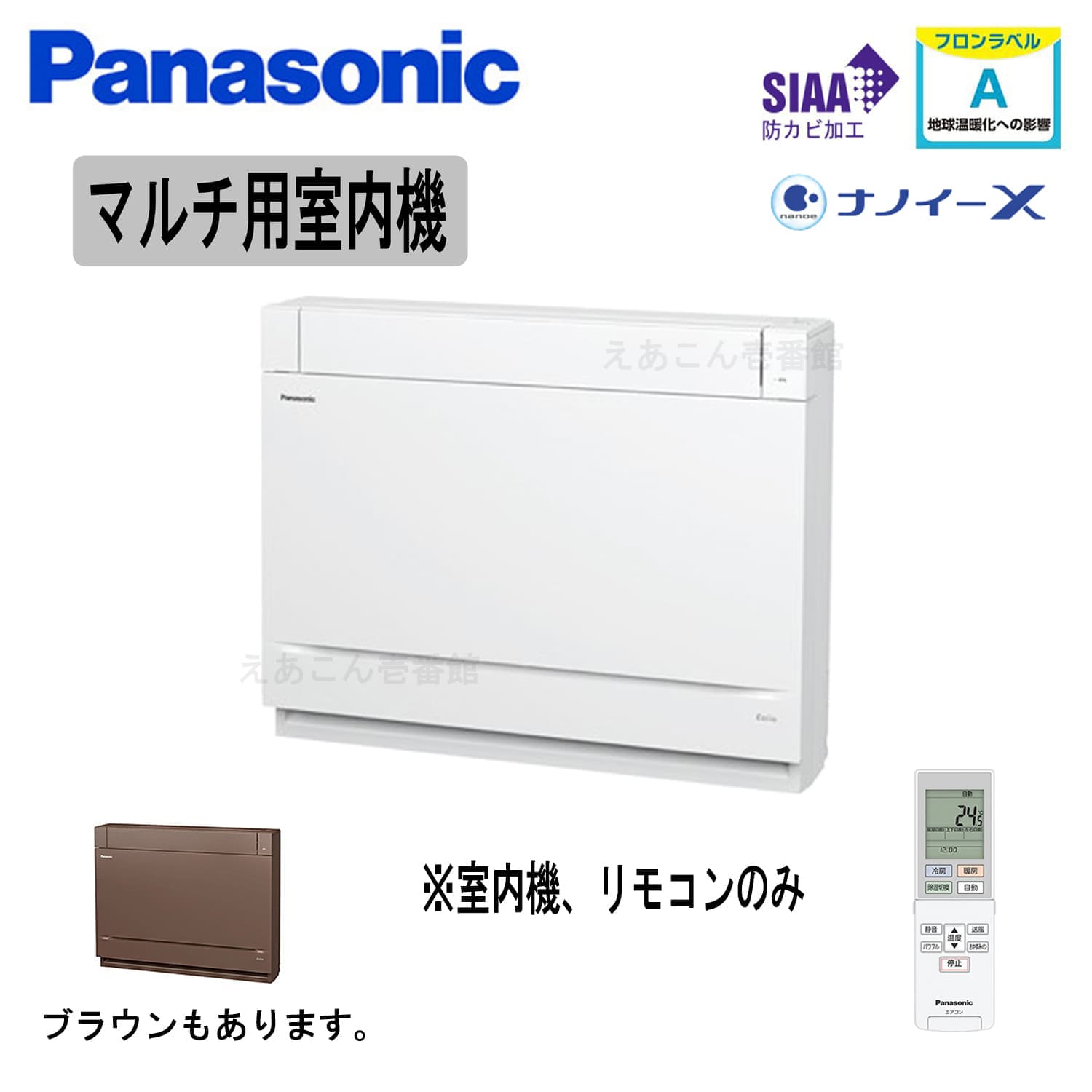 Panasonic  CS-M500DY2  床置形　5.0kw　システムマルチ室内機（単相　200V　ワイヤレス）主に16畳用　※室内機のみの為別途室外機が必要となります。