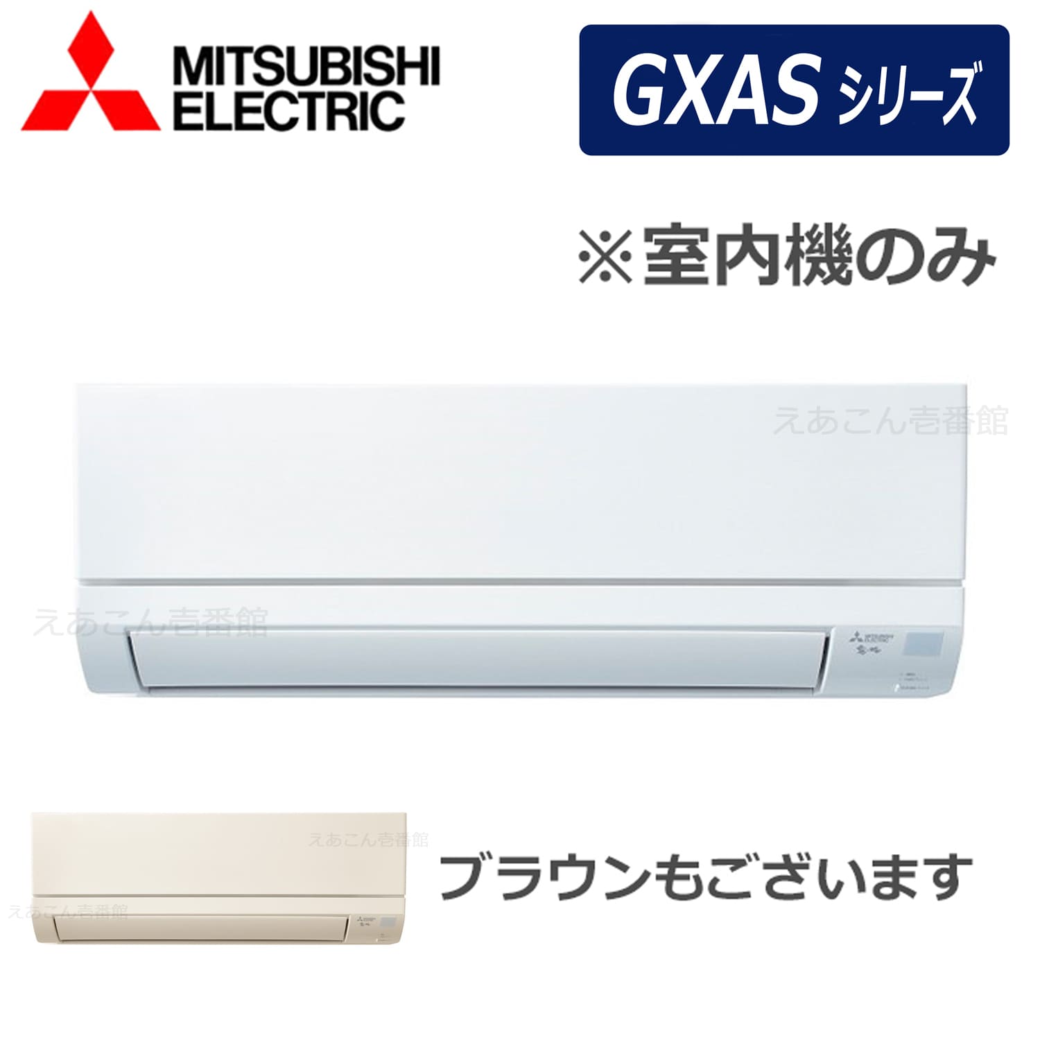 三菱  MSZ-5021GXAS-W-IN  壁掛形　5.0kw　システムマルチ室内機（単相　200V　ワイヤレス）主に16畳用　※室内機のみの為別途室外機が必要となります。