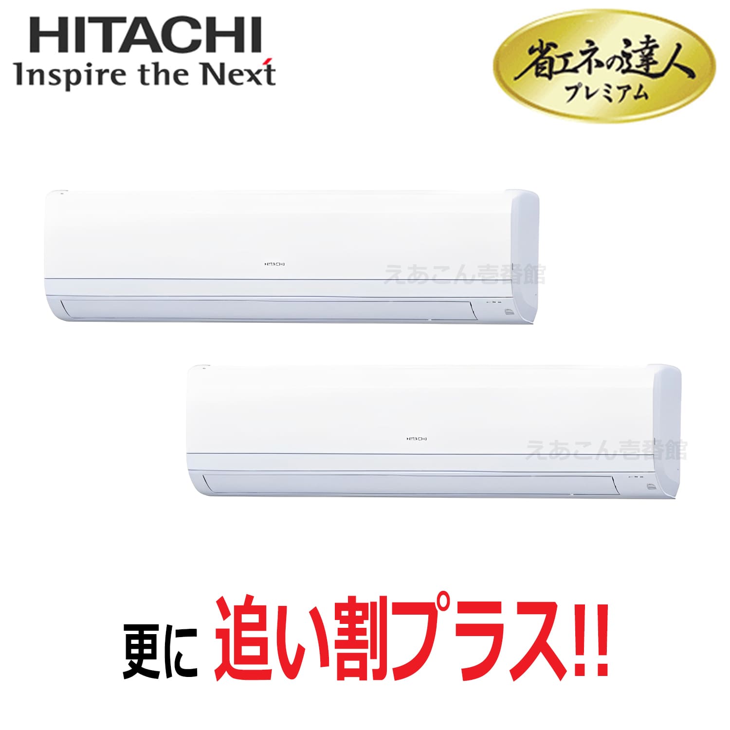 日立　RPK-GP140RGHP8　壁掛形　同時ツイン（5馬力　三相　ワイヤード）省エネの達人プレミアム　140形
