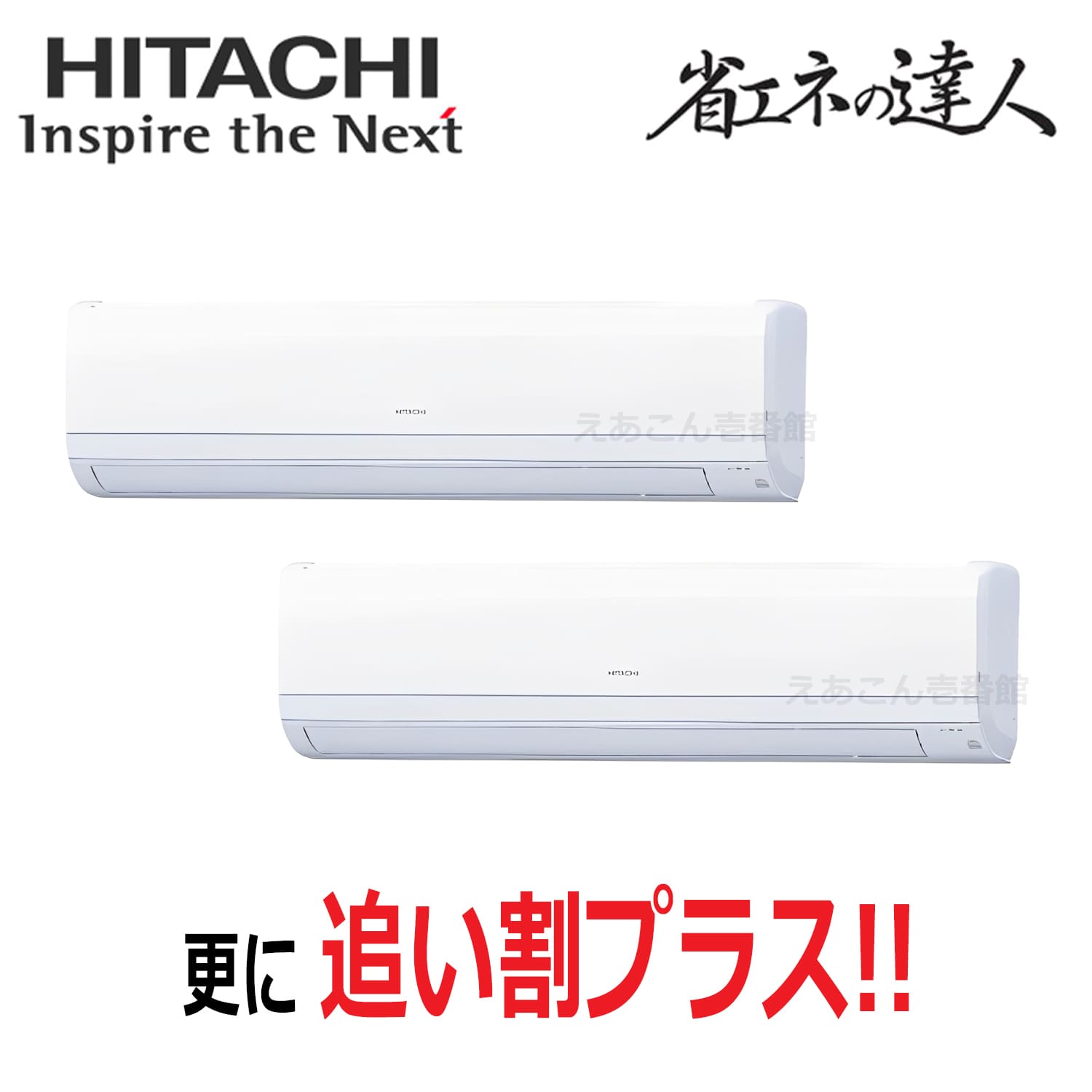 日立　RPK-GP160RSHP11　壁掛形　同時ツイン（6馬力　三相　ワイヤード）省エネの達人　160形