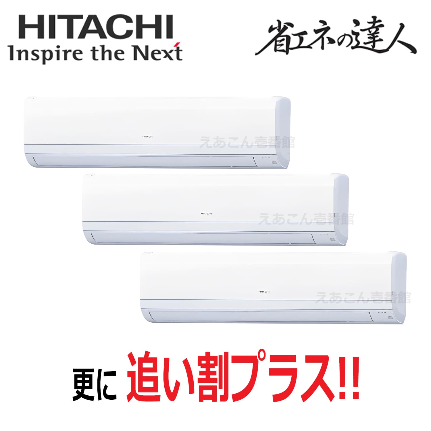 日立　RPK-GP160RSHG11　壁掛形　同時トリプル（6馬力　三相　ワイヤード）省エネの達人　160形