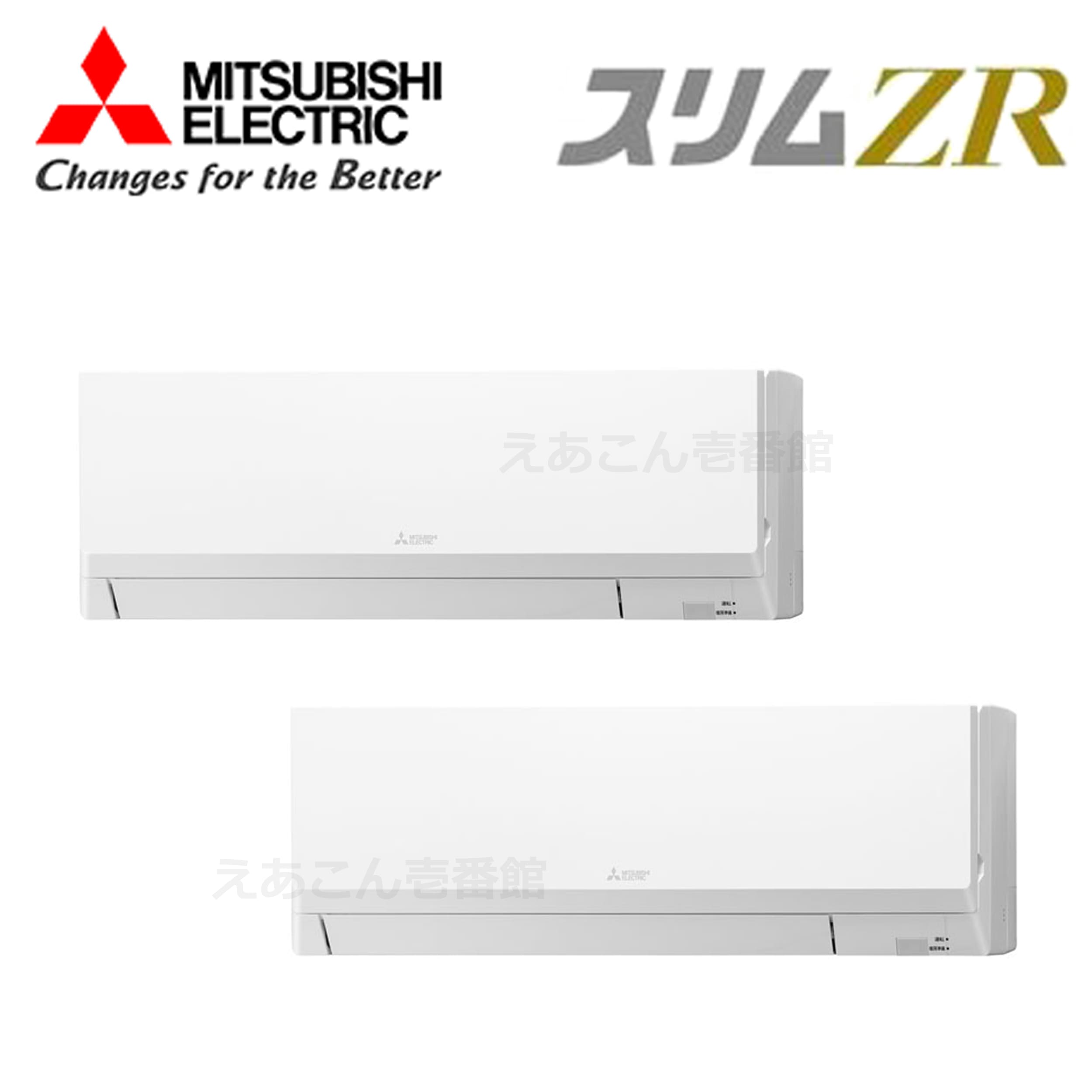 三菱　PKZX-ZRMP112LL2　壁掛形　同時ツイン（4馬力　三相　ワイヤレス）スリムZR　112形
