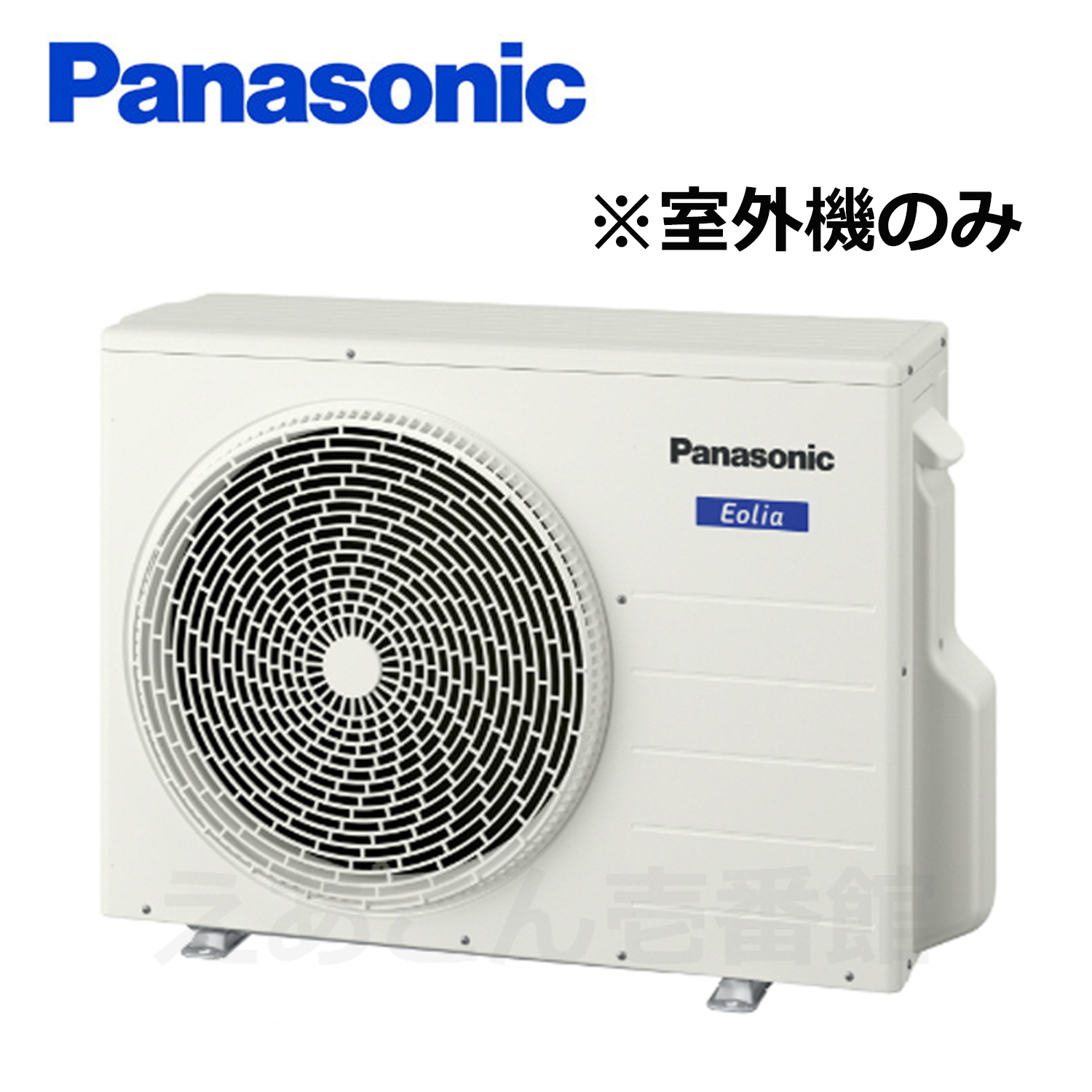 Panasonic  CU-M450D2  マルチ用室外機　2室用　4.5kw（単相　200V　室外電源タイプ）室内機能力5.0kwまで　※室外機のみの為別途室内機が必要となります。