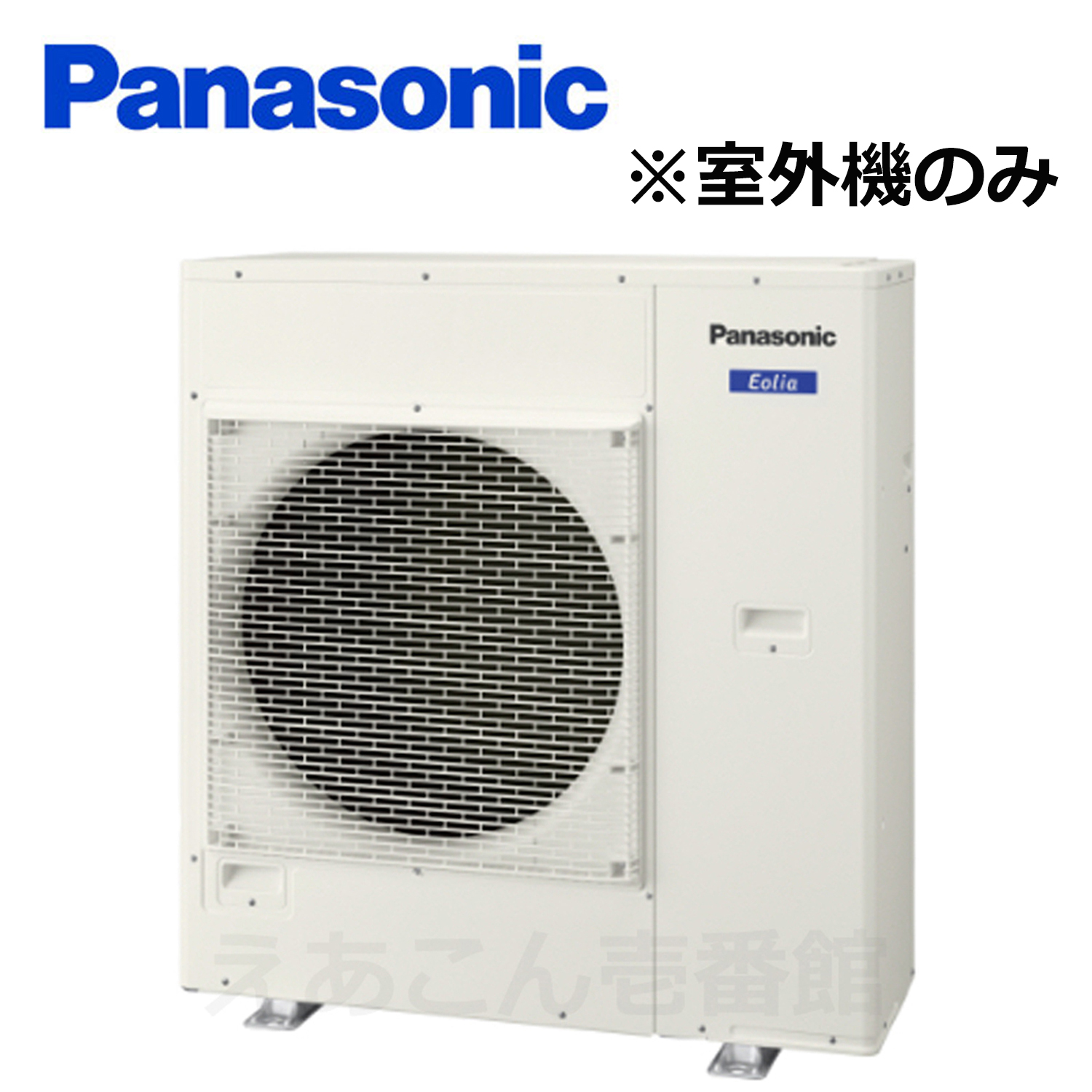 Panasonic  CU-4M800D2  マルチ用室外機　4室用　8.0kw（単相　200V　室外電源タイプ）室内機能力14.1kwまで　※室外機のみの為別途室内機が必要となります。