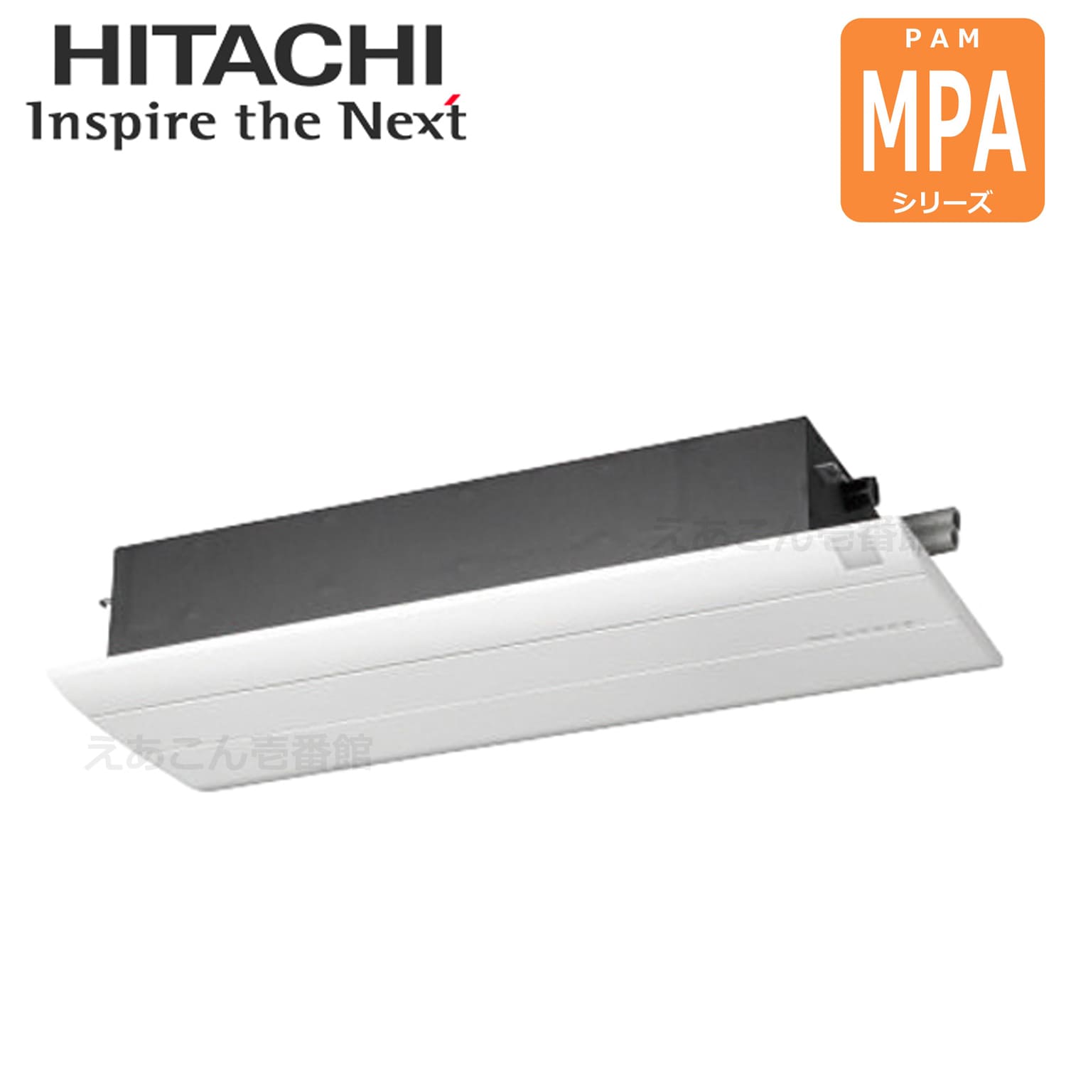日立　RAM-PA36S  天井埋込カセット形 1方向　3.6kw　システムマルチ室内機（単相　200V　ワイヤレス）MPAシリーズ主に12畳用　※室内機のみの為別途室外機が必要となります。