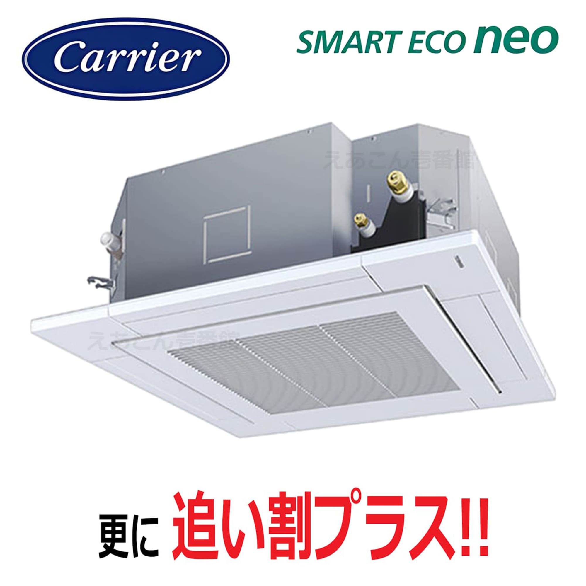 東芝  GUEA06311MUB  天井埋込カセット形4方向 シングル(2.5馬力 三相 ワイヤード)スマートエコneo 63形