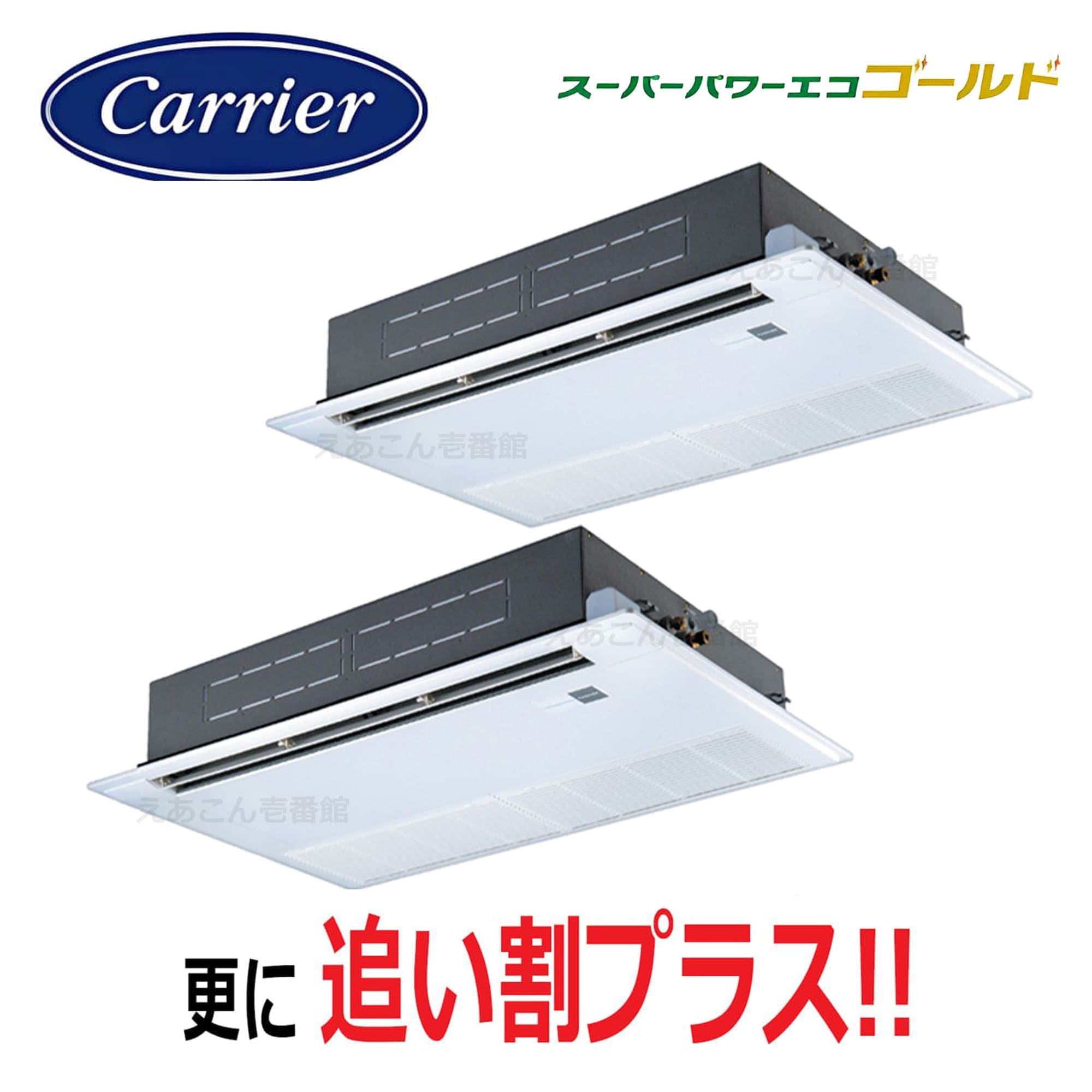 東芝  GSSB11214MUB  天井埋込カセット形1方向 同時ツイン(4馬力 三相 ワイヤード)スーパーパワーエコゴールド 112形