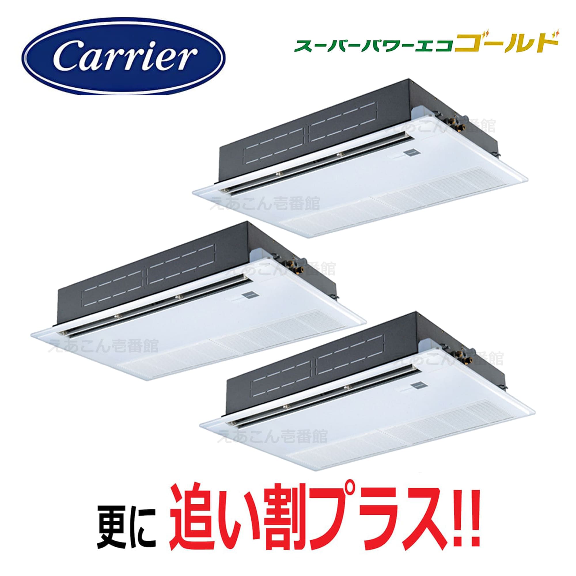 東芝  GSSC16014MUB  天井埋込カセット形1方向　同時トリプル（6馬力　三相　ワイヤード）スーパーパワーエコゴールド　160形