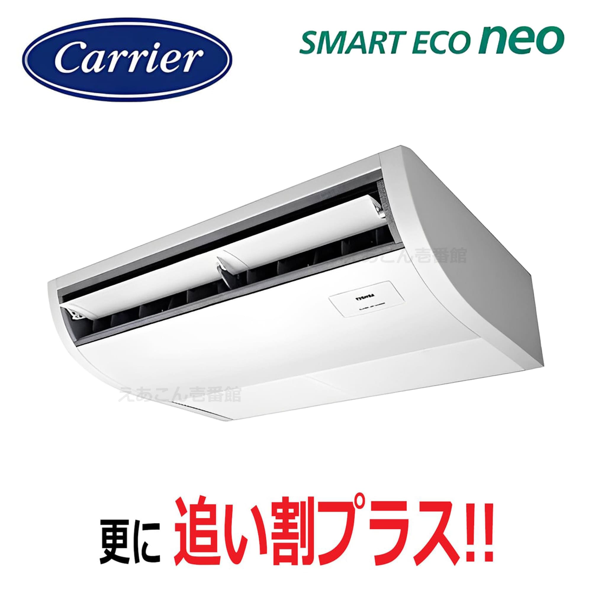 東芝  GCEA05011MUB  天吊形 シングル(2馬力 三相 ワイヤード)スマートエコneo 50形