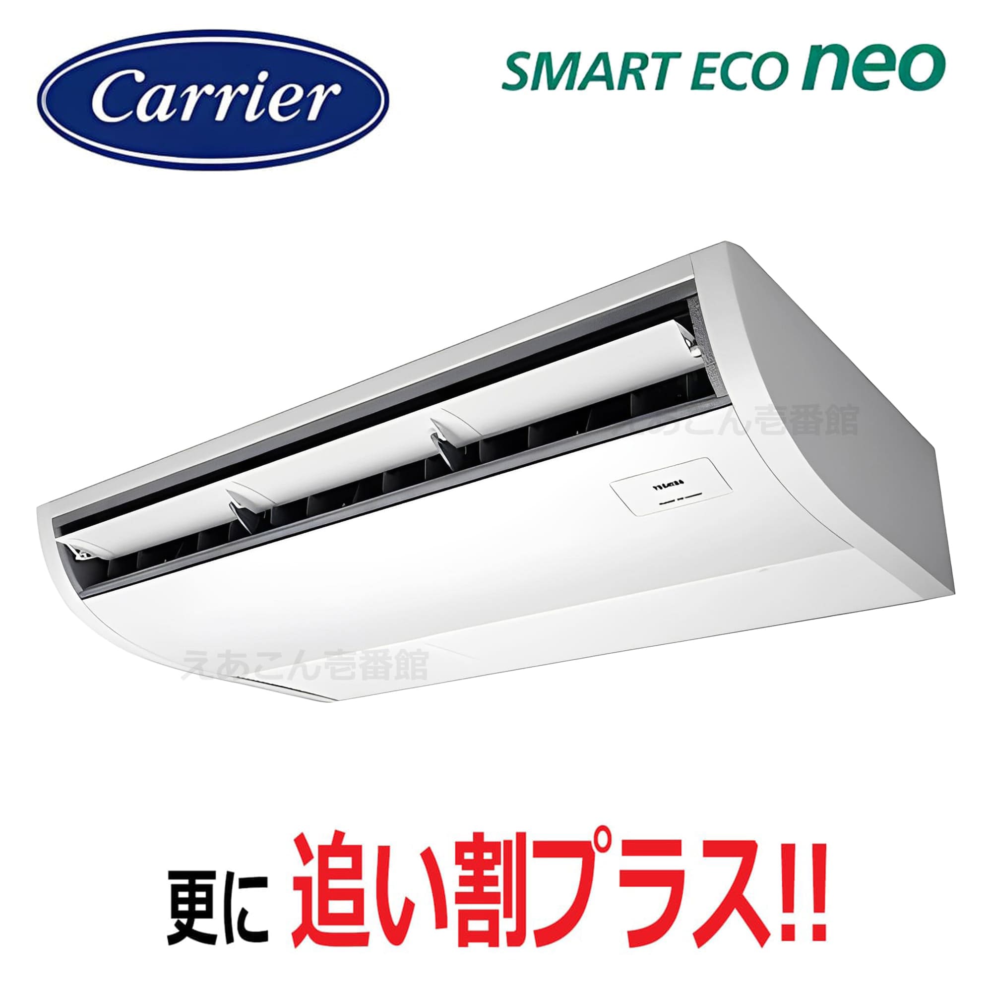 東芝  GCEA06311MUB  天吊形 シングル(2.5馬力 三相 ワイヤード)スマートエコneo 63形