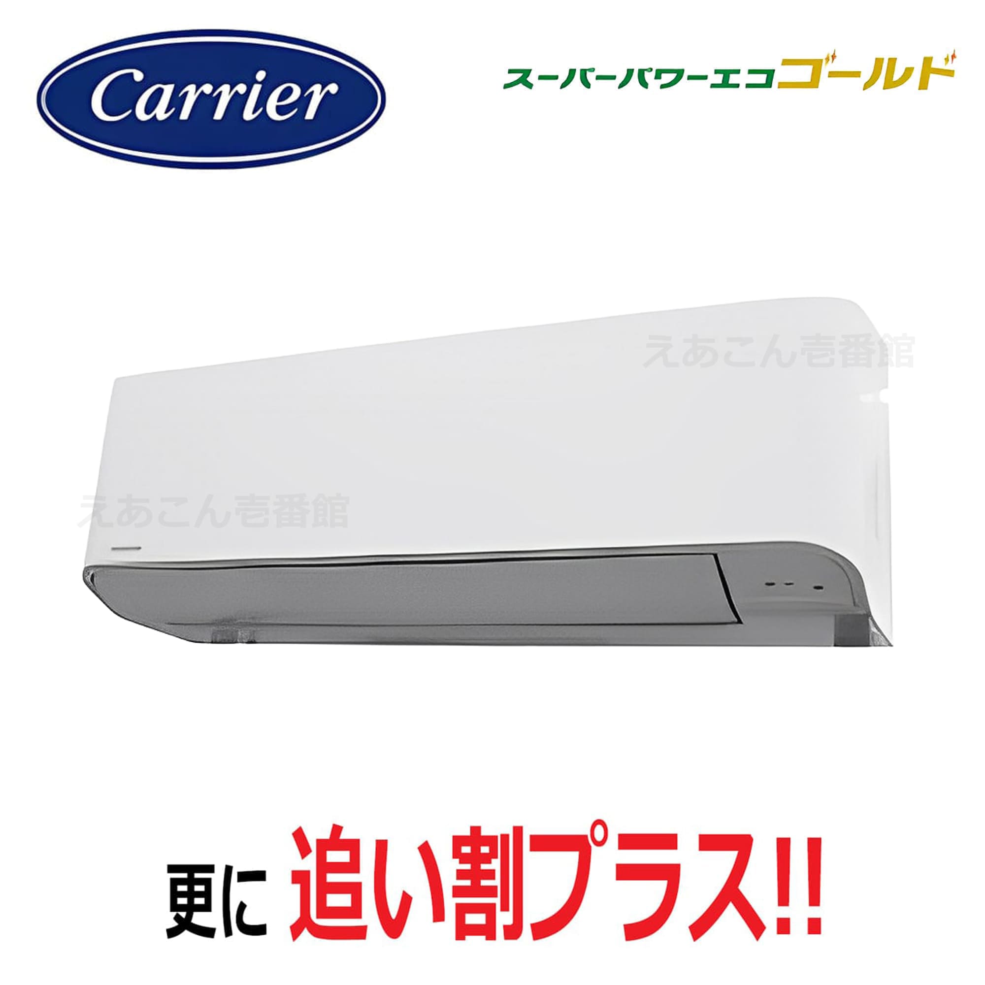 東芝  GKSA04013MUB  壁掛形 シングル(1.5馬力 三相 ワイヤード)スーパーパワーエコゴールド 40形