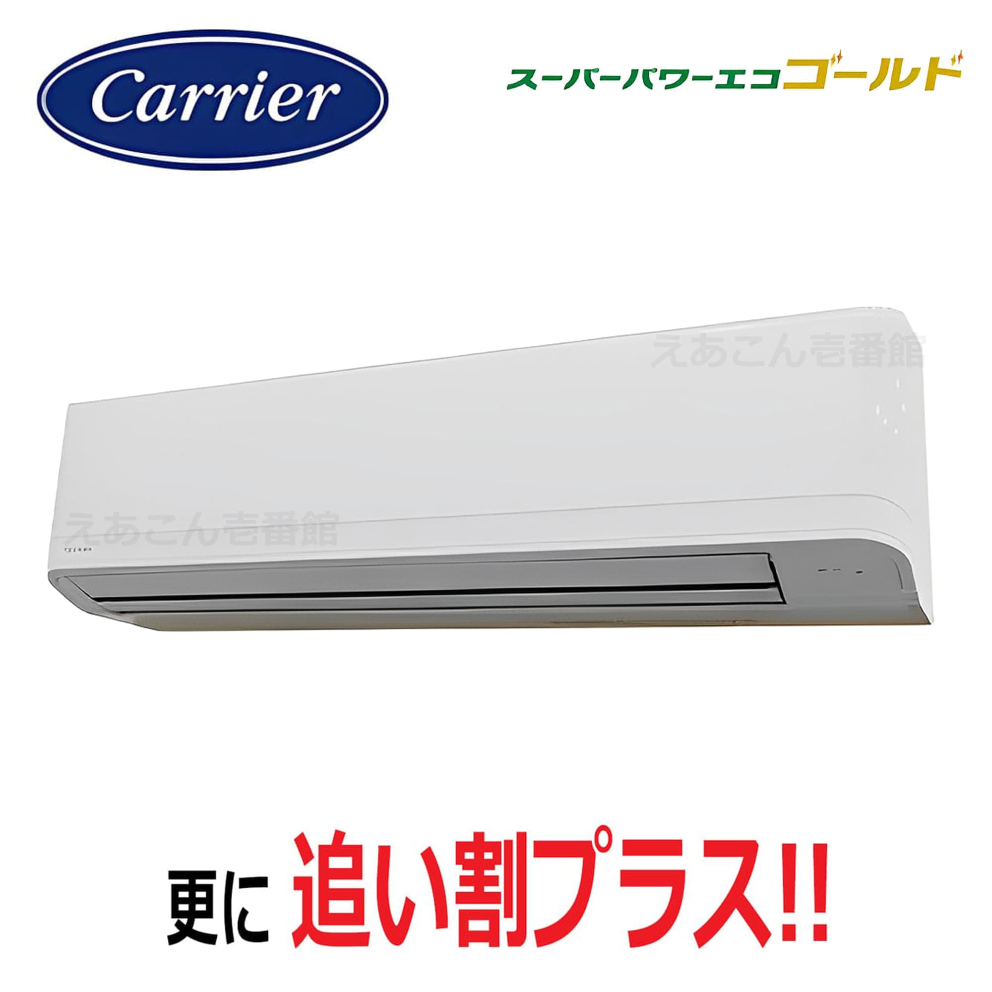 東芝  GKSA11214MUB  壁掛形 シングル(4馬力 三相 ワイヤード)スーパーパワーエコゴールド 112形