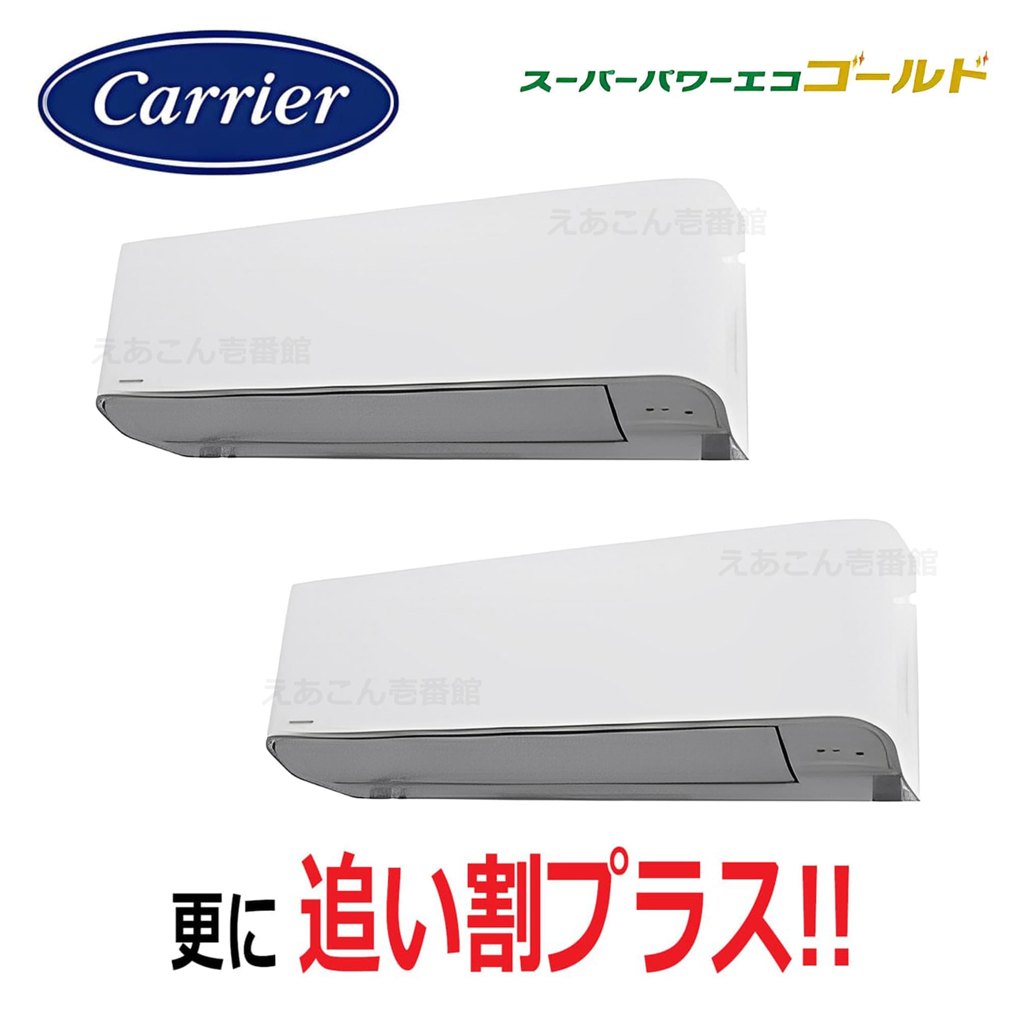 東芝  GKSB08013MUB  壁掛形 同時ツイン(3馬力 三相 ワイヤード)スーパーパワーエコゴールド 80形