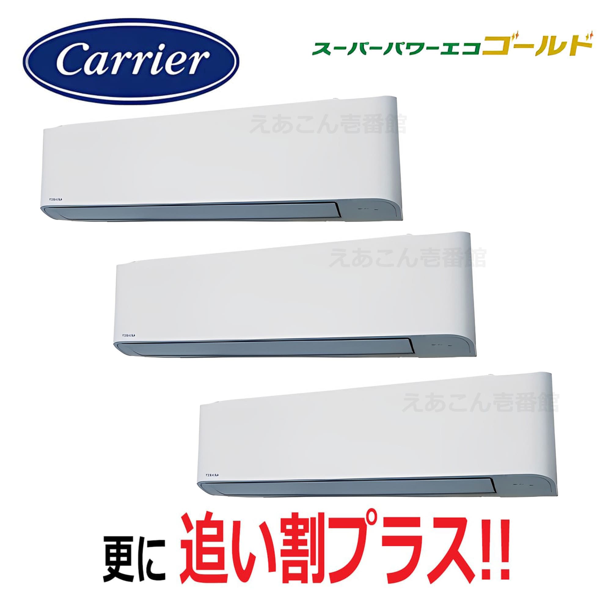 東芝  GKSC22413XU  壁掛形 同時トリプル(8馬力 三相 ワイヤレス)スーパーパワーエコゴールド 224形