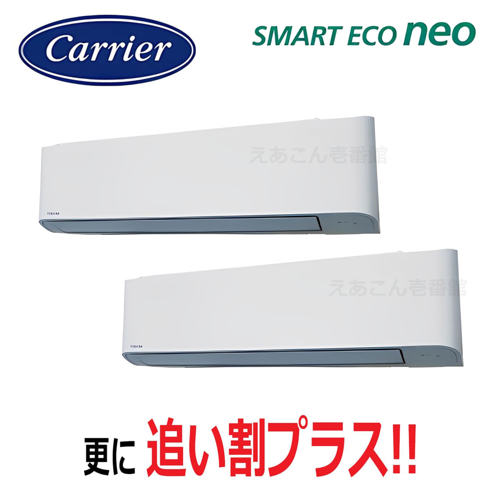 東芝  GKEB16011XU  壁掛形 同時ツイン(6馬力 三相 ワイヤレス)スマートエコneo 160形