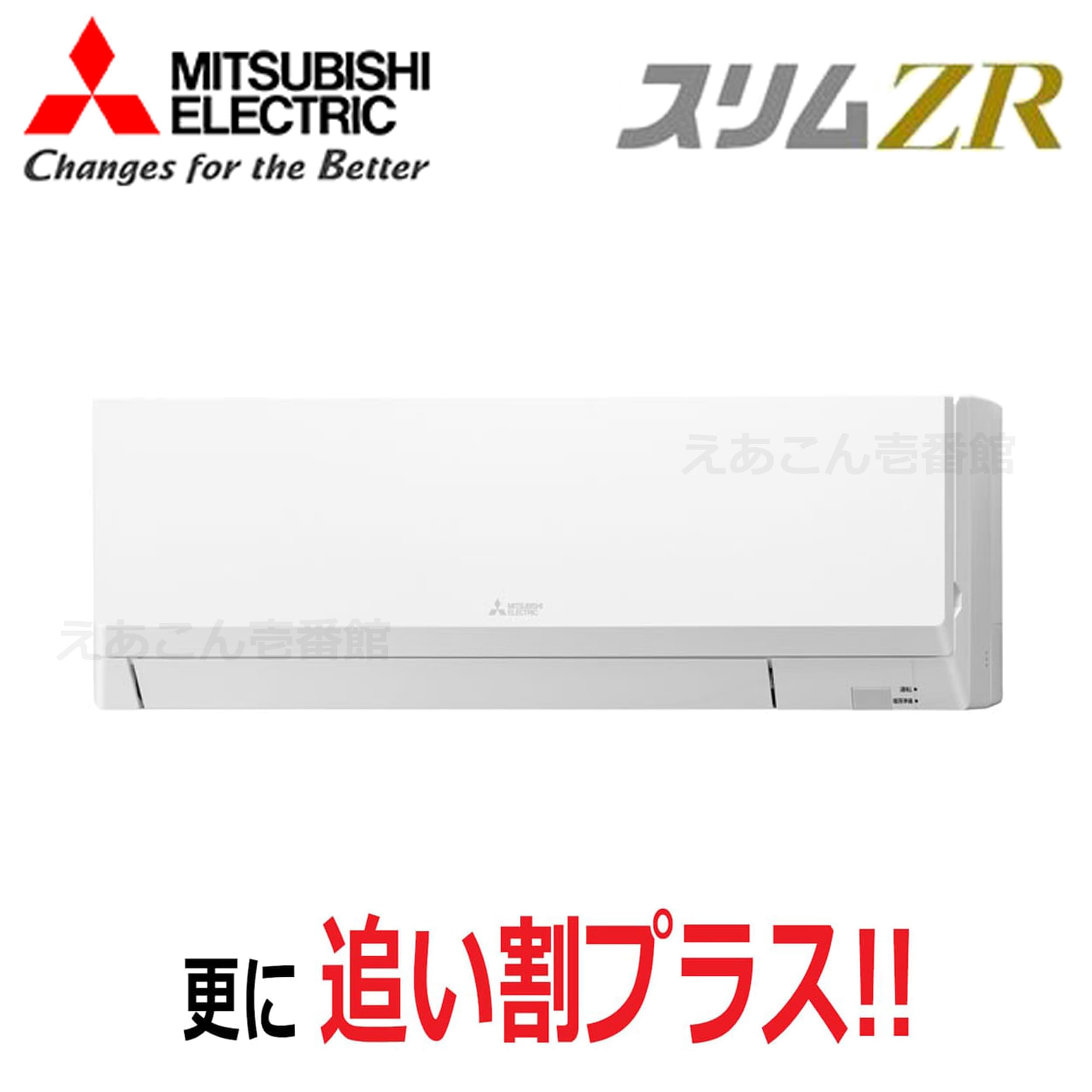 三菱 PKZ-ZRMP40LL5 壁掛形 シングル(1.5馬力 三相 ワイヤレス)スリムZR 40形