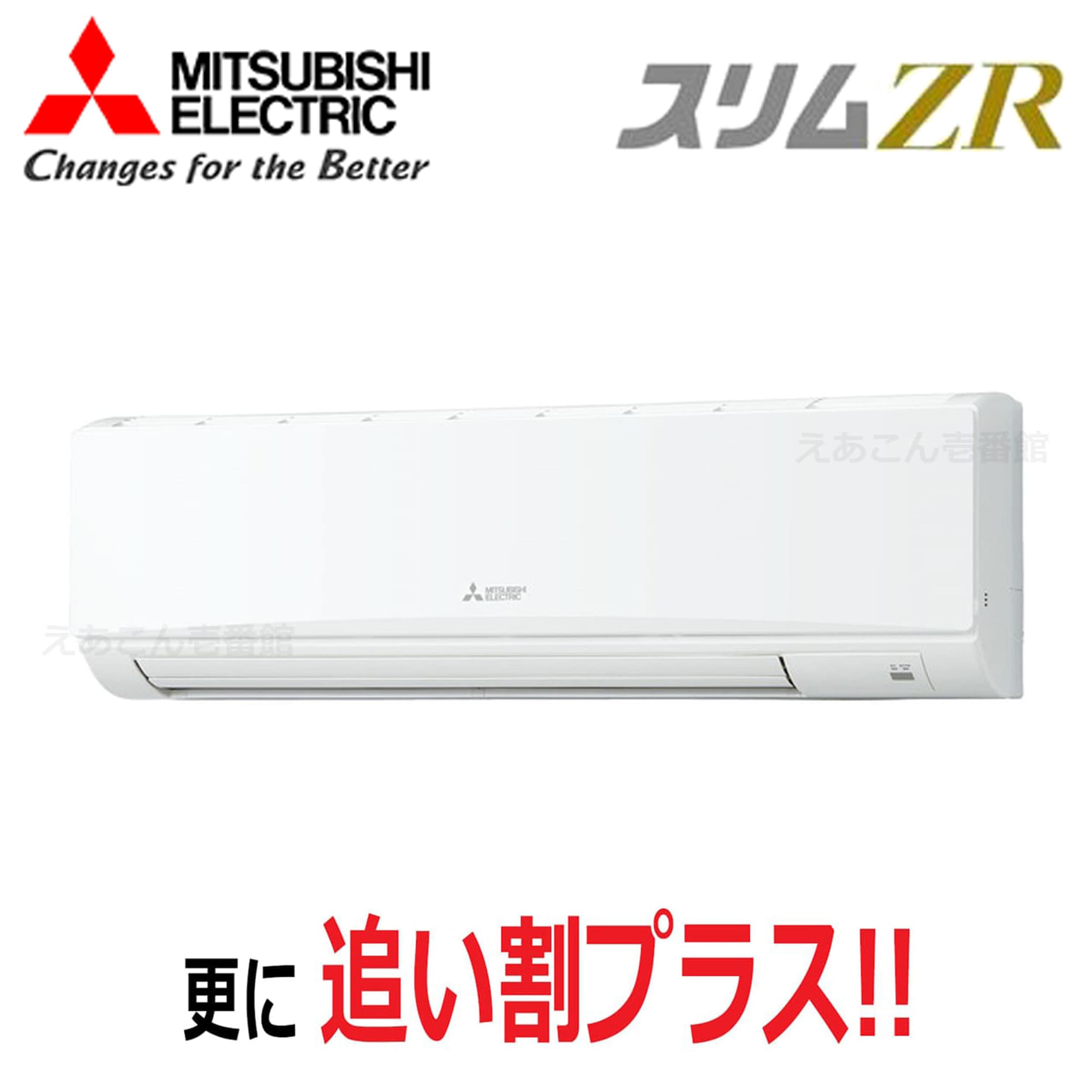 三菱 PKZ-ZRMP63LL5 壁掛形 シングル(2.5馬力 三相 ワイヤレス)スリムZR 63形