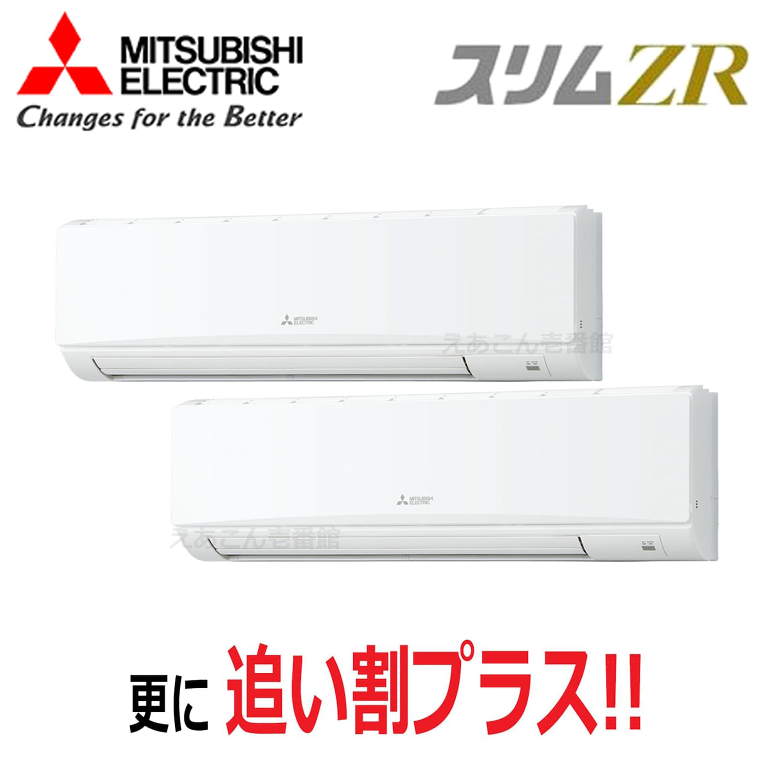 三菱　PKZX-ZRMP160KL5　壁掛形　同時ツイン（6馬力　三相　ワイヤレス）スリムZR　160形