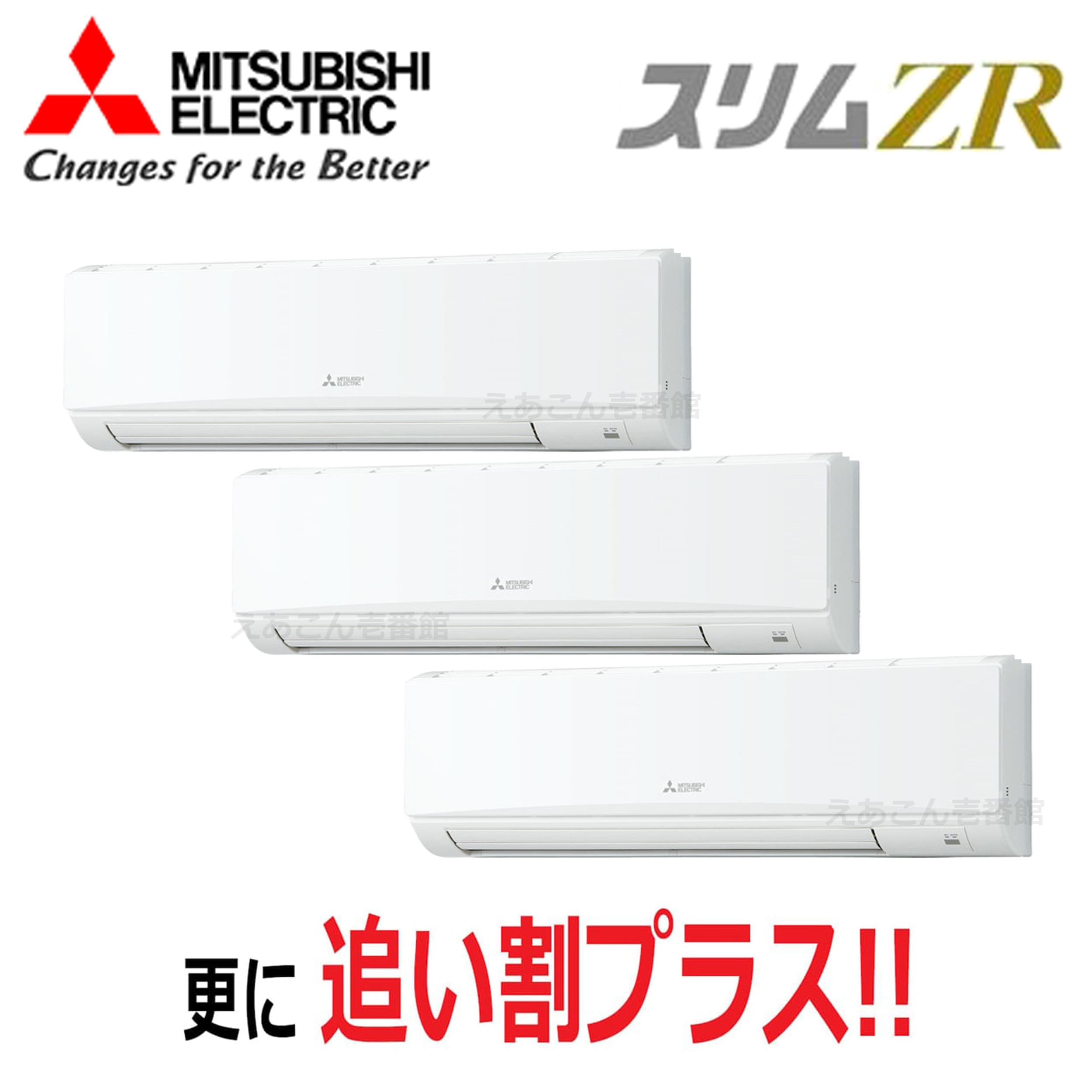 三菱 PKZT-ZRMP224KL5 壁掛形 同時トリプル(8馬力 三相 ワイヤレス)スリムZR 224形