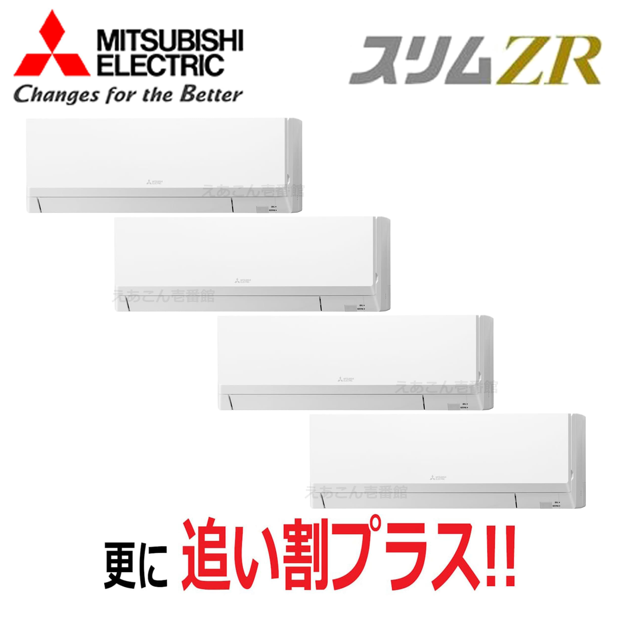 三菱 PKZD-ZRMP224LL5 壁掛形 同時ダブルツイン(8馬力 三相 ワイヤレス)スリムZR 224形