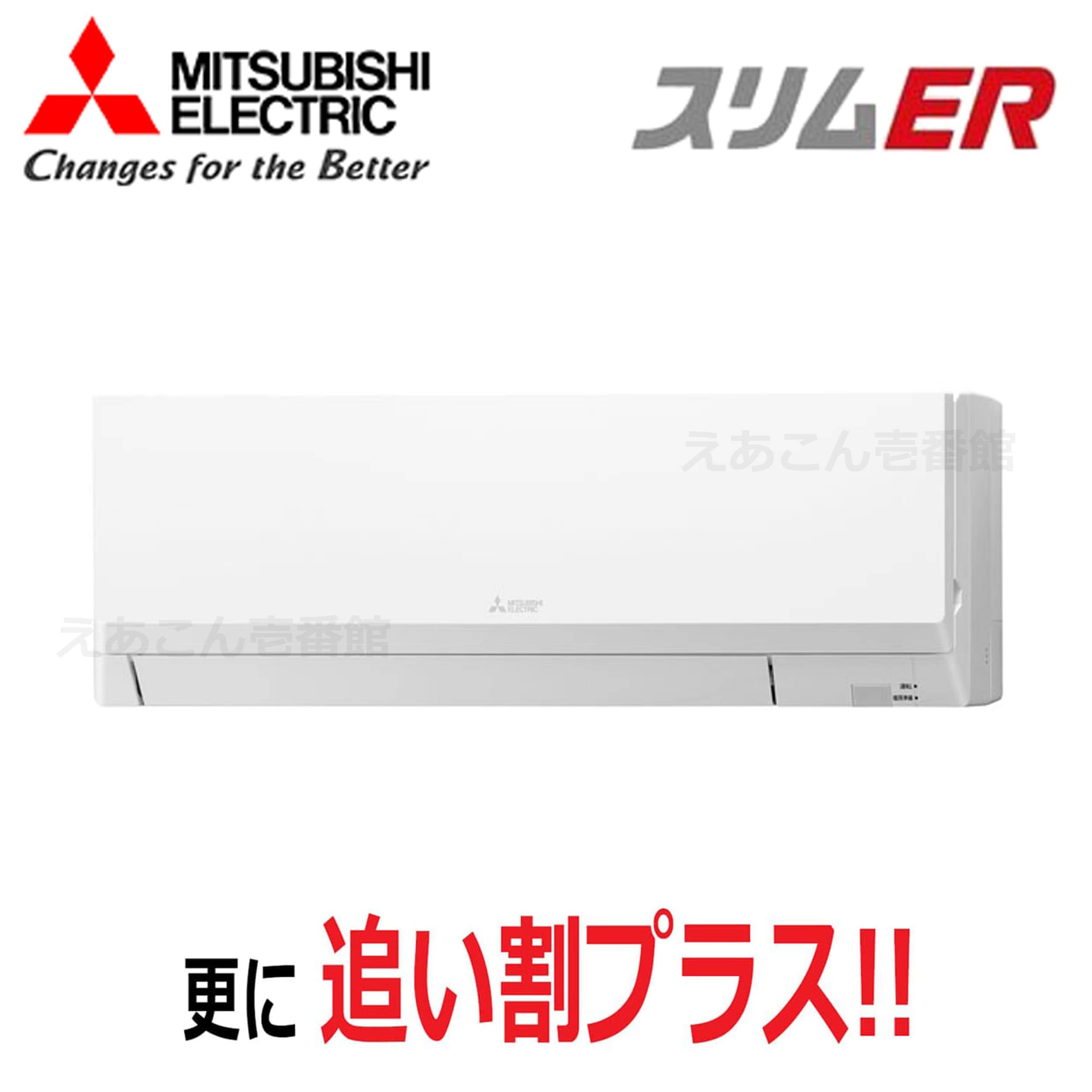 三菱 PKZ-ERMP50LL5 壁掛形 シングル(2馬力 三相 ワイヤレス)スリムER 50形