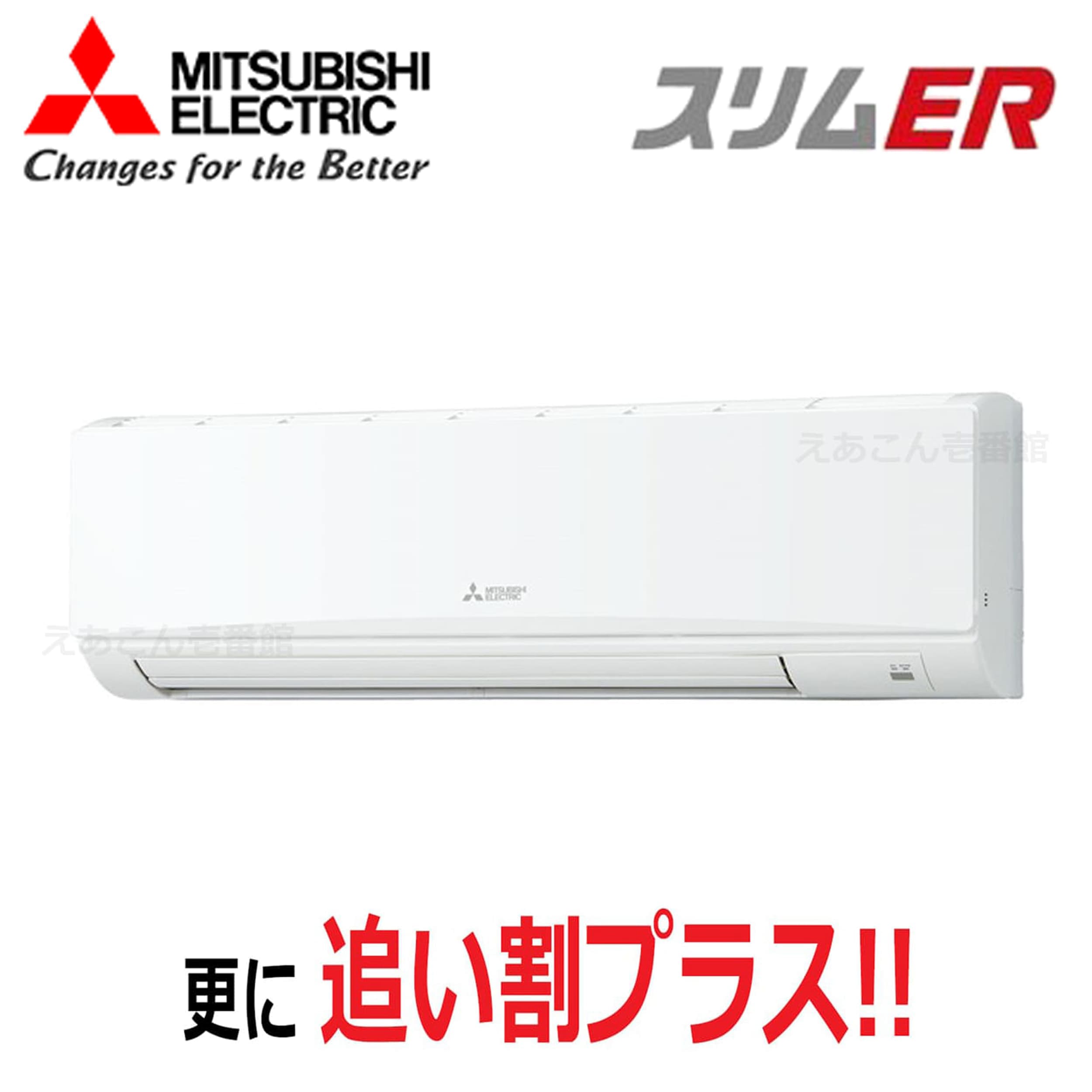 三菱 PKZ-ERMP63KL5 壁掛形 シングル(2.5馬力 三相 ワイヤレス)スリムER 63形
