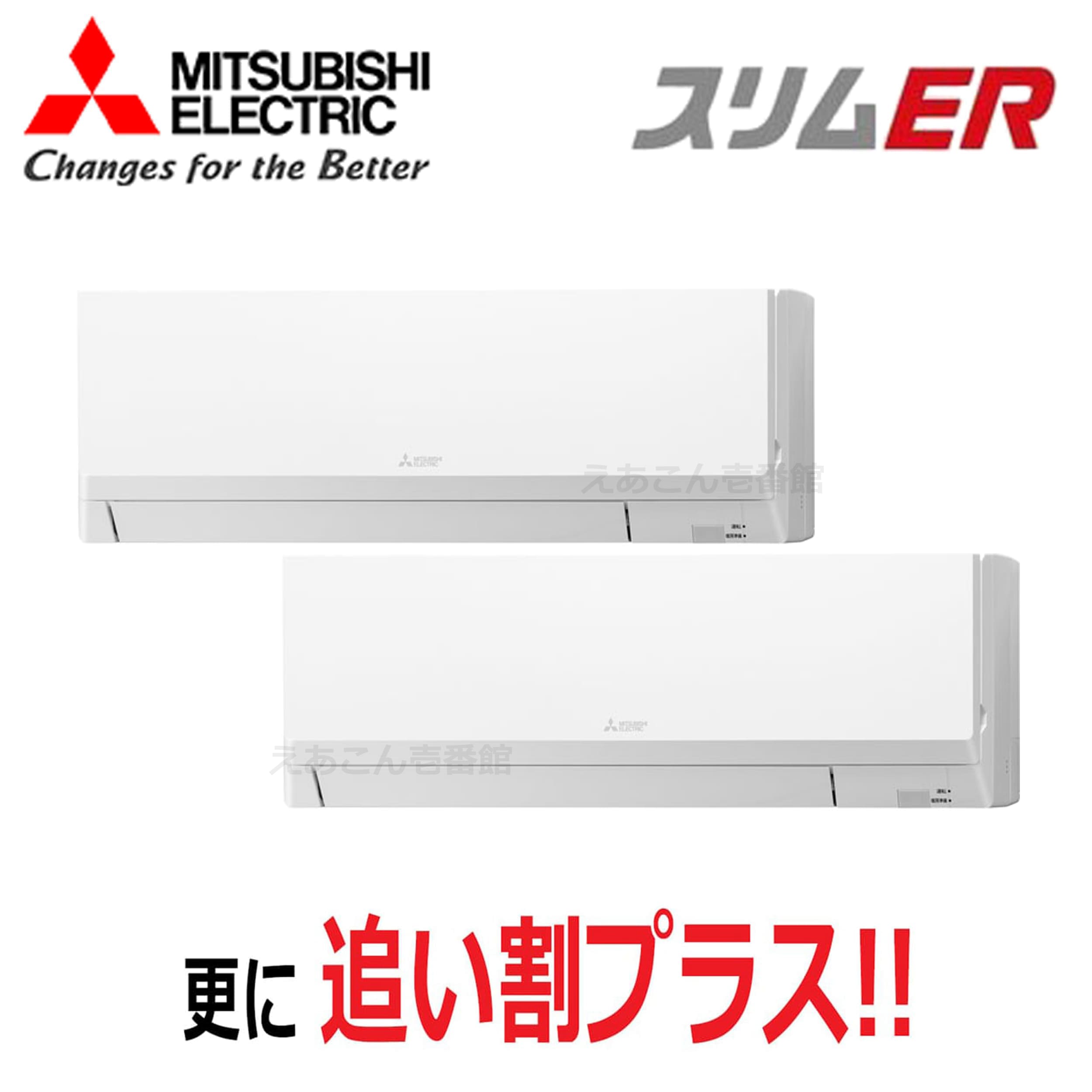 三菱 PKZX-ERMP112LL5 壁掛形 同時ツイン(4馬力 三相 ワイヤレス)スリムER 112形