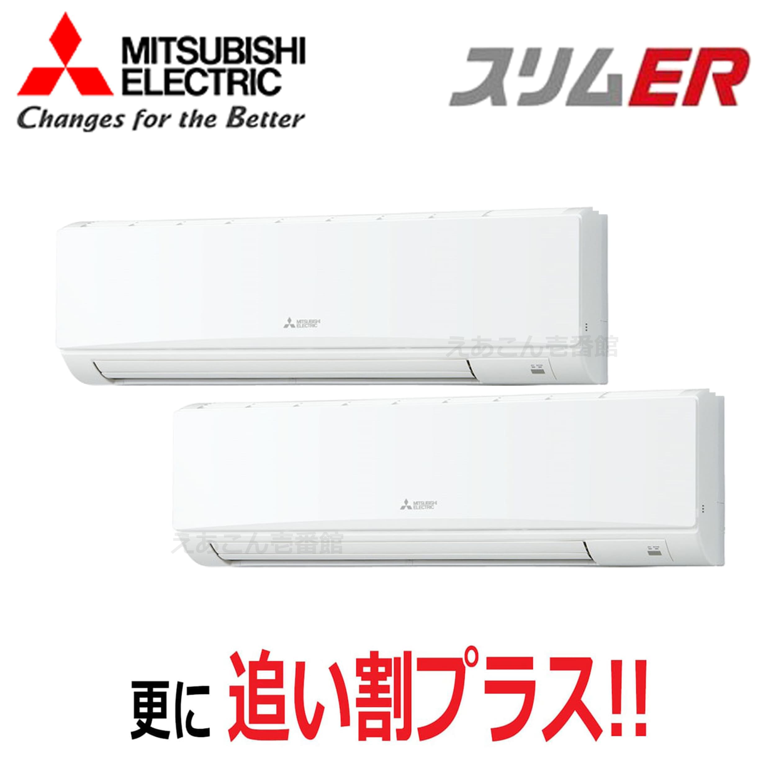 三菱 PKZX-ERMP140KL5 壁掛形 同時ツイン(5馬力 三相 ワイヤレス)スリムER 140形
