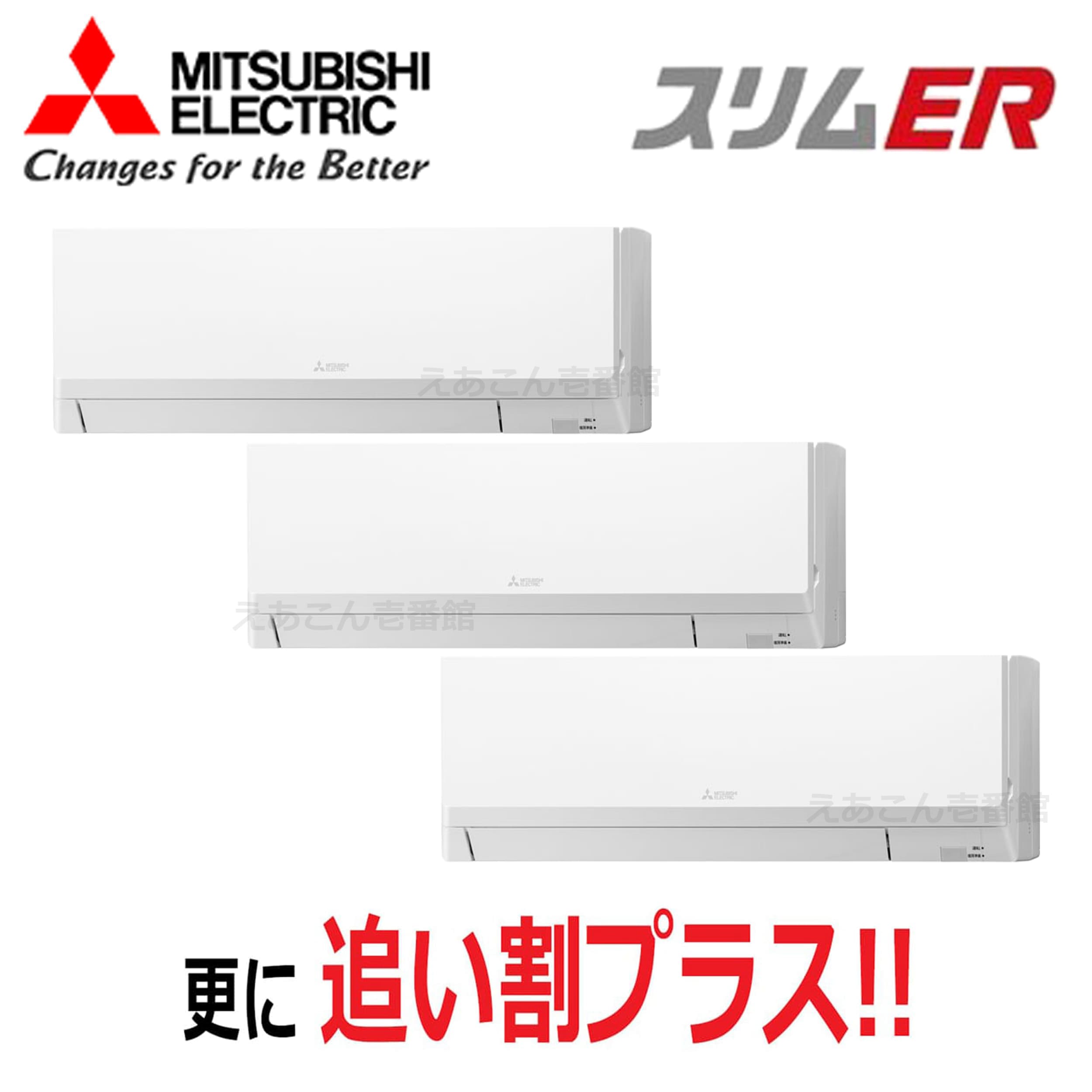 三菱　PKZT-ERMP160LL5　壁掛形　同時トリプル（6馬力　三相　ワイヤレス）スリムER　160形