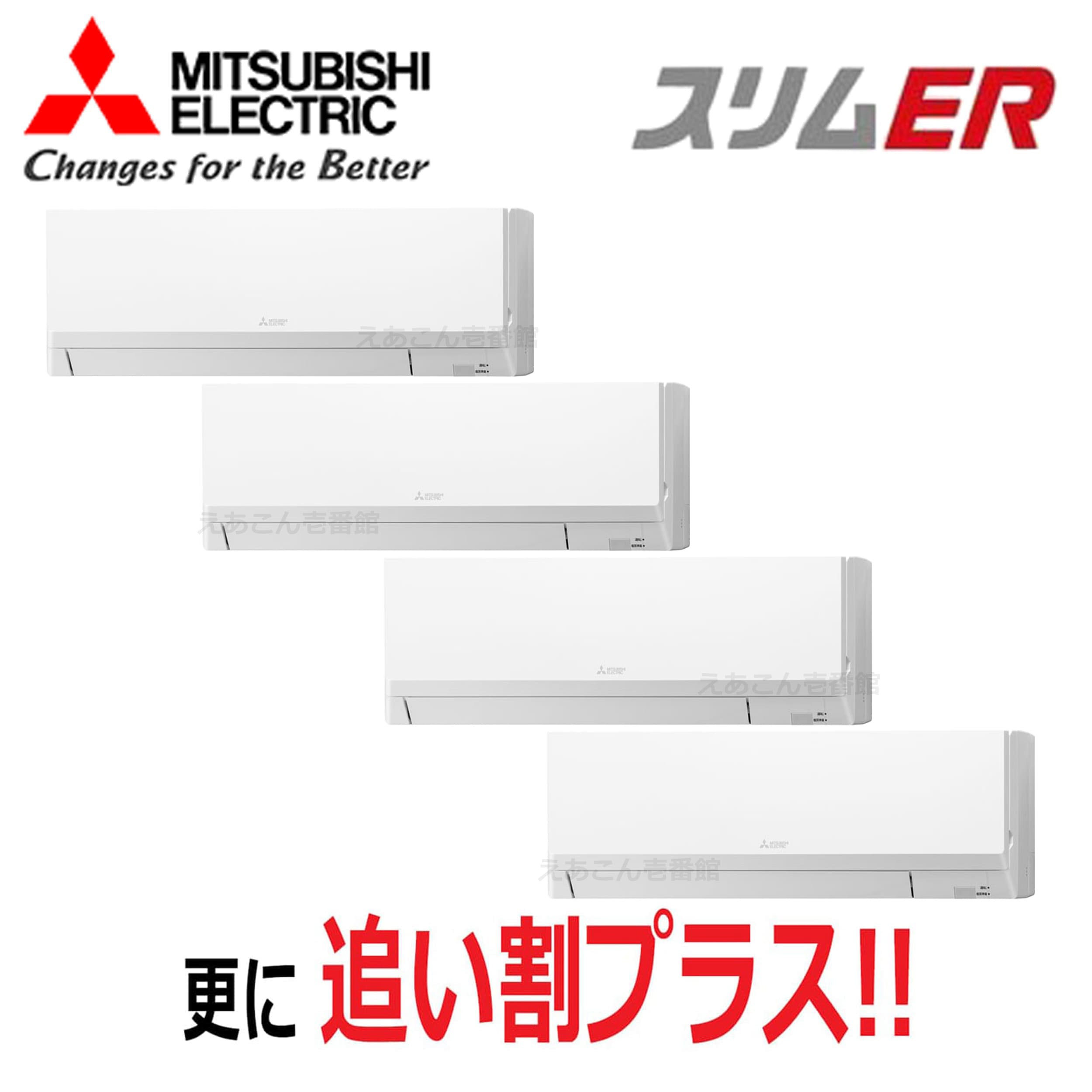 三菱 PKZD-ERMP224LL5 壁掛形 同時ダブルツイン(8馬力 三相 ワイヤレス)スリムER 224形