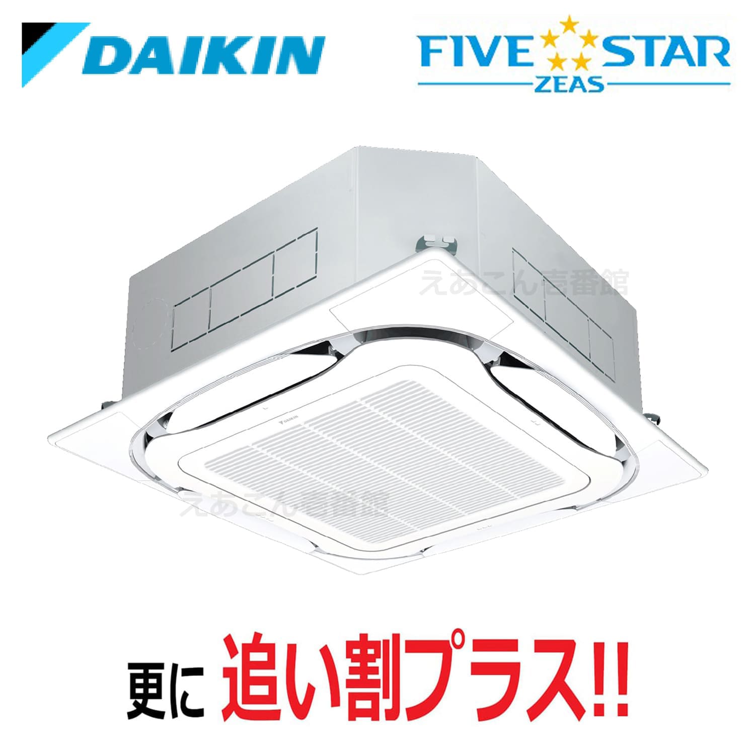 ダイキン  SSRC45CT  天井埋込カセット形4方向　シングル（ 1.8馬力 三相　ワイヤード）　FIVE STAR　S-ラウンドフロー　センシングタイプ　45形