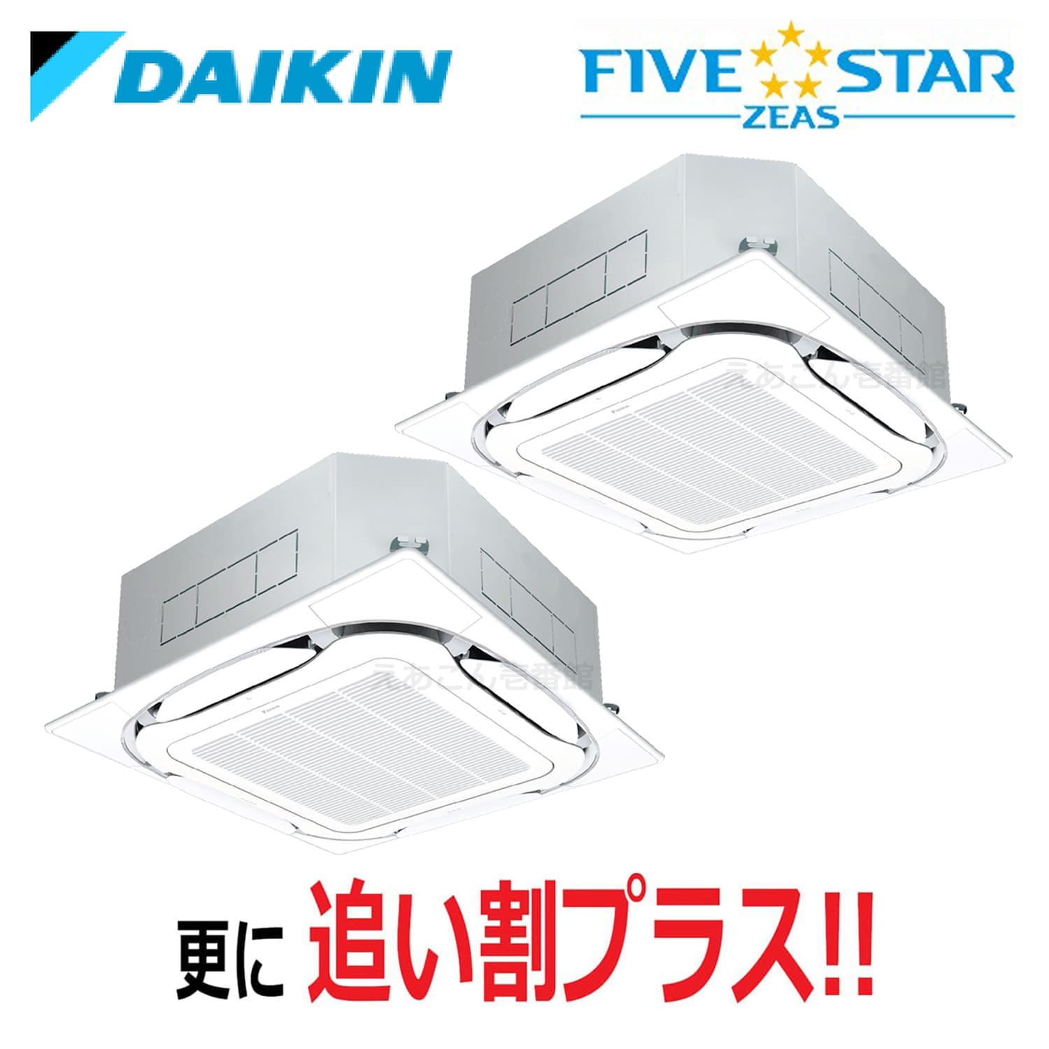 ダイキン  SSRC140CD  天井埋込カセット形4方向 同時ツイン （5馬力 三相　ワイヤード）　FIVE STAR　S-ラウンドフロー　センシングタイプ　140形