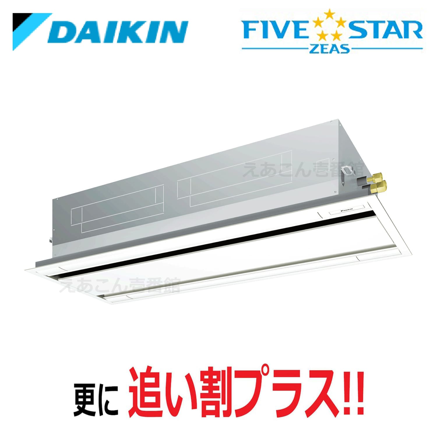 ダイキン  SSRG160C  天井埋込カセット形2方向　シングル（6馬力　三相　ワイヤード）FIVE STAR　エコ・ダブルフロー　センシングタイプ　160形