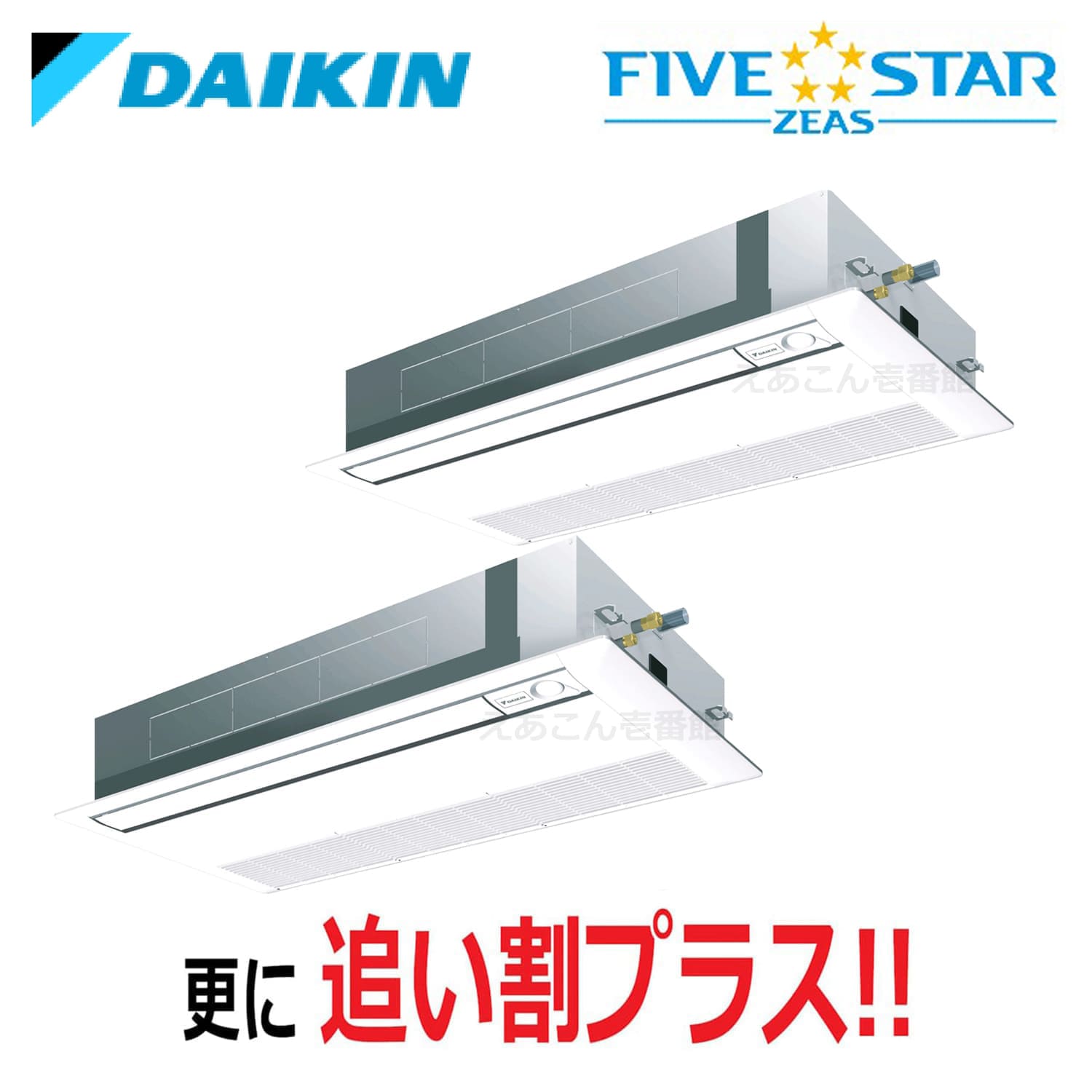 ダイキン  SSRK160CD  天井埋込カセット形1方向　同時ツイン（6馬力　三相　ワイヤード）FIVE STAR　シングルフロー　センシングタイプ　160形