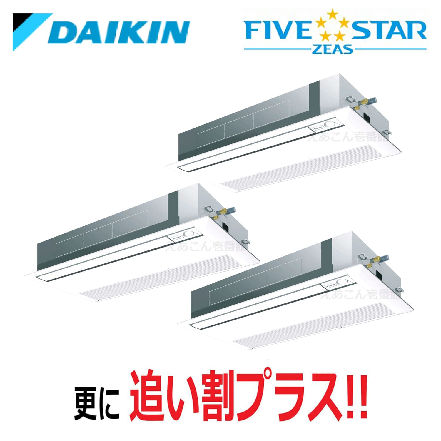 ダイキン  SSRK224CM  天井埋込カセット形1方向　同時トリプル（8馬力　三相　ワイヤード）FIVE STAR　シングルフロー　センシングタイプ　224形