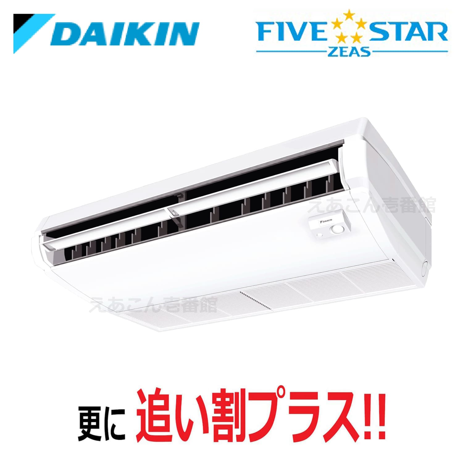 ダイキン  SSRH40CT  天井吊形　シングル（1.5馬力　三相　ワイヤード）FIVE STAR　センシングタイプ　40形