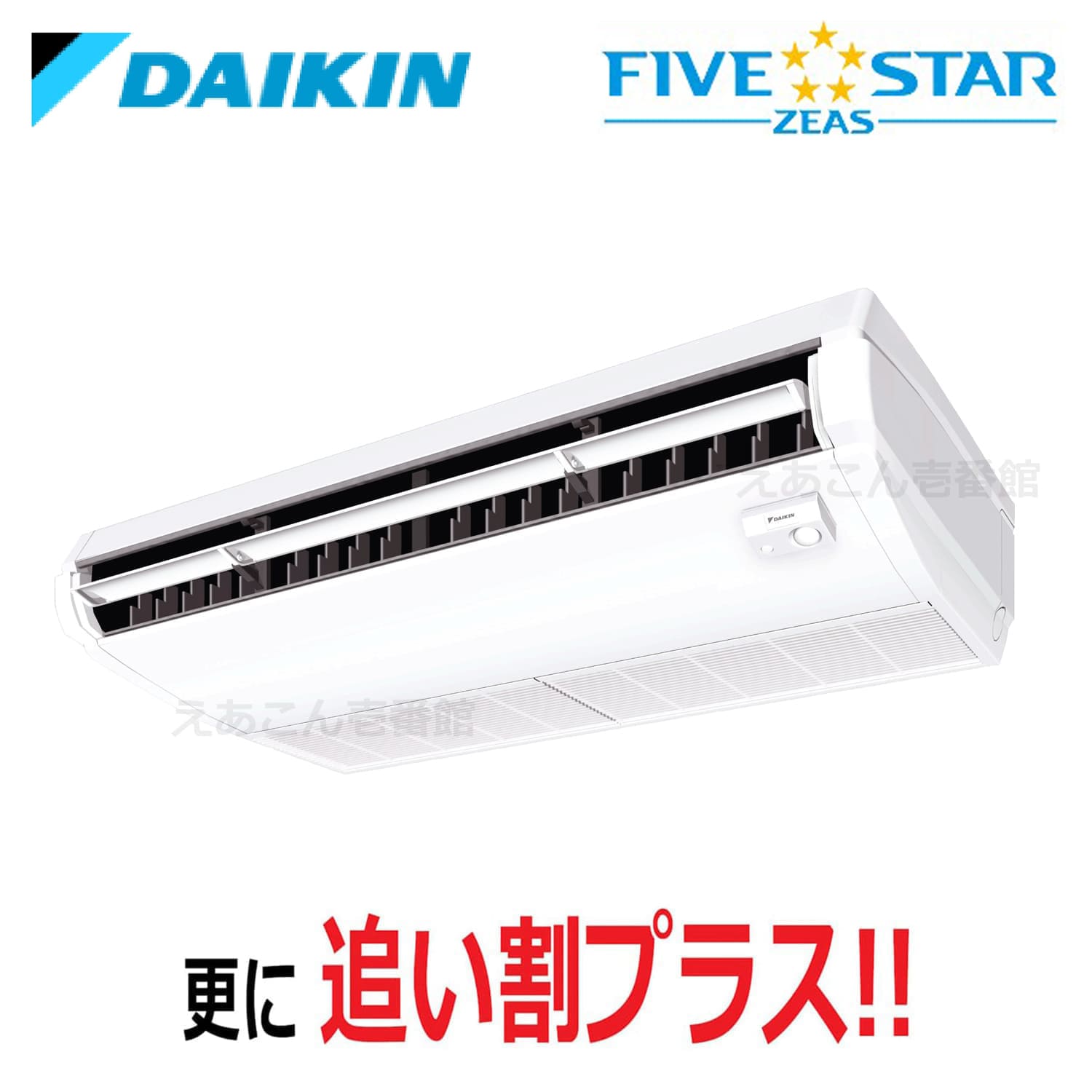 ダイキン  SSRH80CT  天井吊形　シングル（3馬力　三相　ワイヤード）FIVE STAR　センシングタイプ　80形