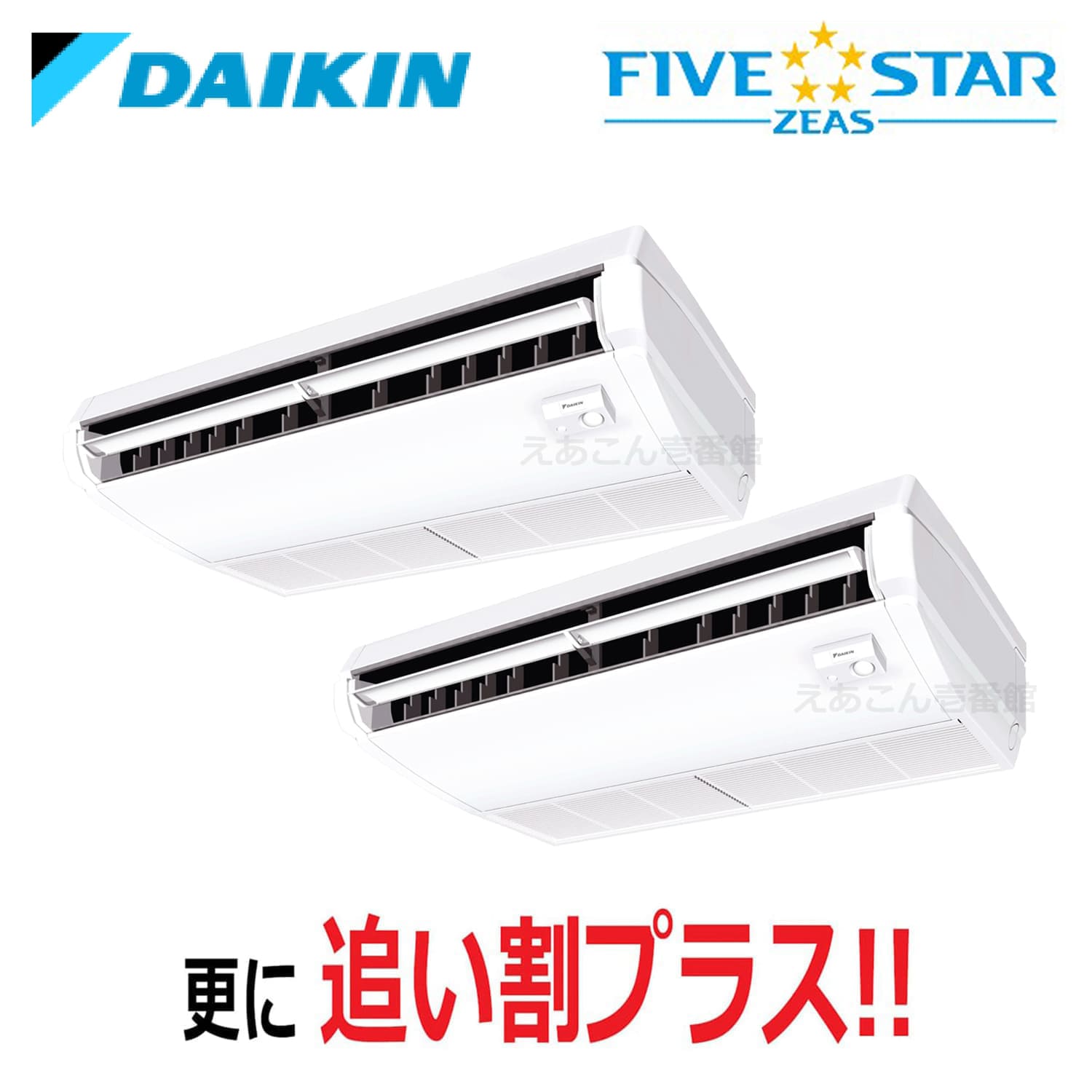 ダイキン  SSRH112CD  天井吊形　同時ツイン（4馬力　三相　ワイヤード）FIVE STAR　センシングタイプ　112形