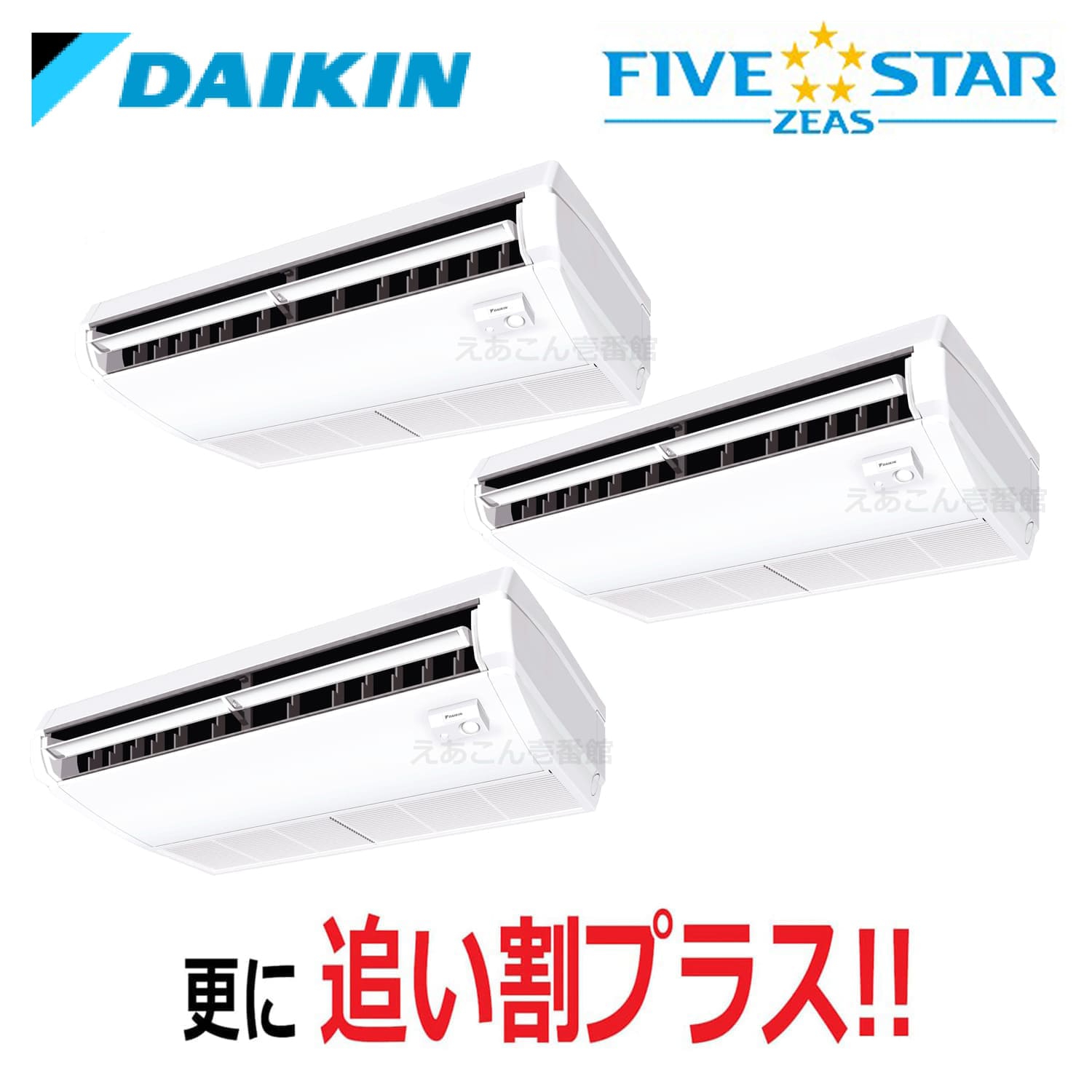 ダイキン  SSRH160CM  天井吊形　同時トリプル（6馬力　三相　ワイヤード）FIVE STAR　センシングタイプ　160形